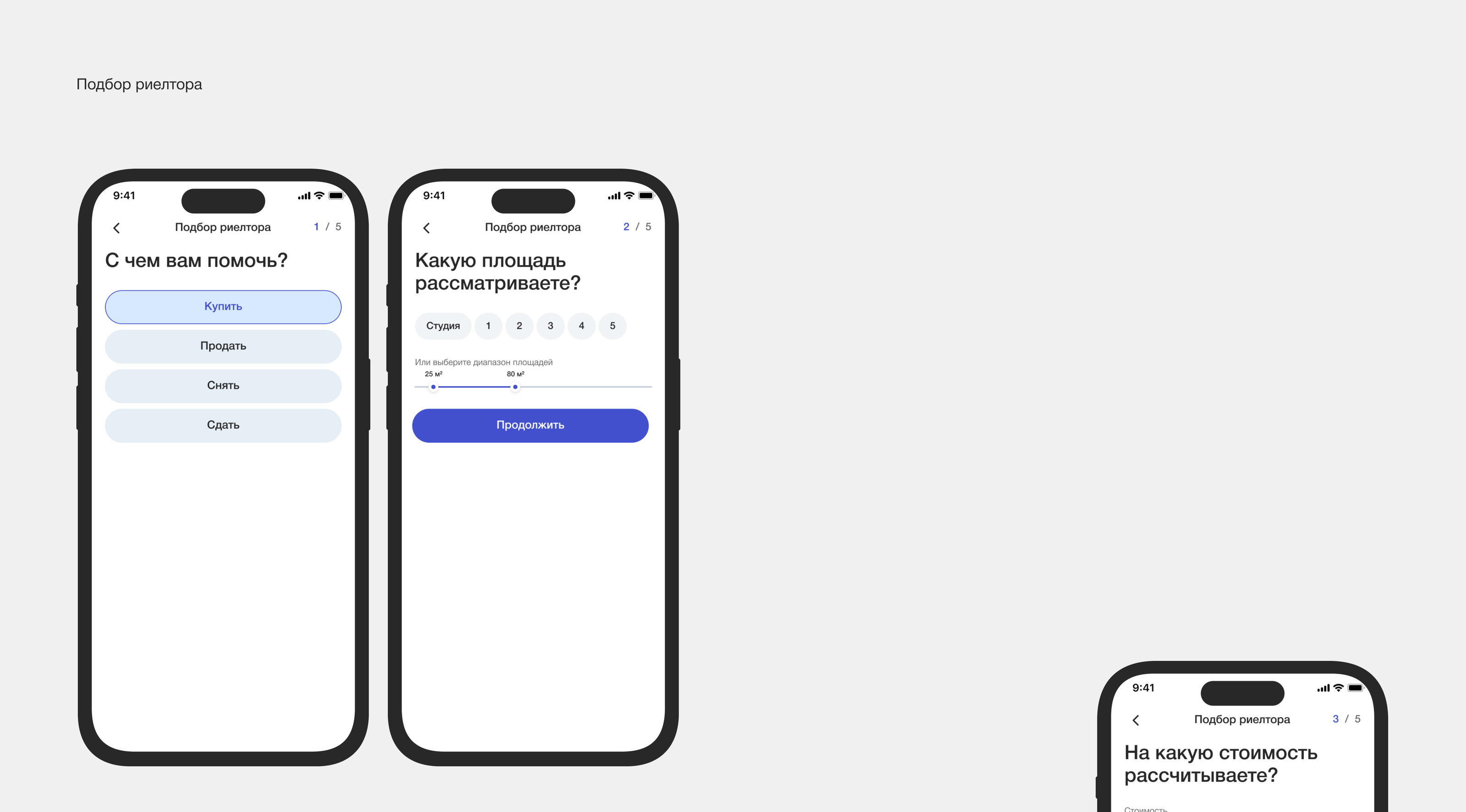 «МойДом» — Mobile App — Изображение №17 — Интерфейсы на Dprofile
