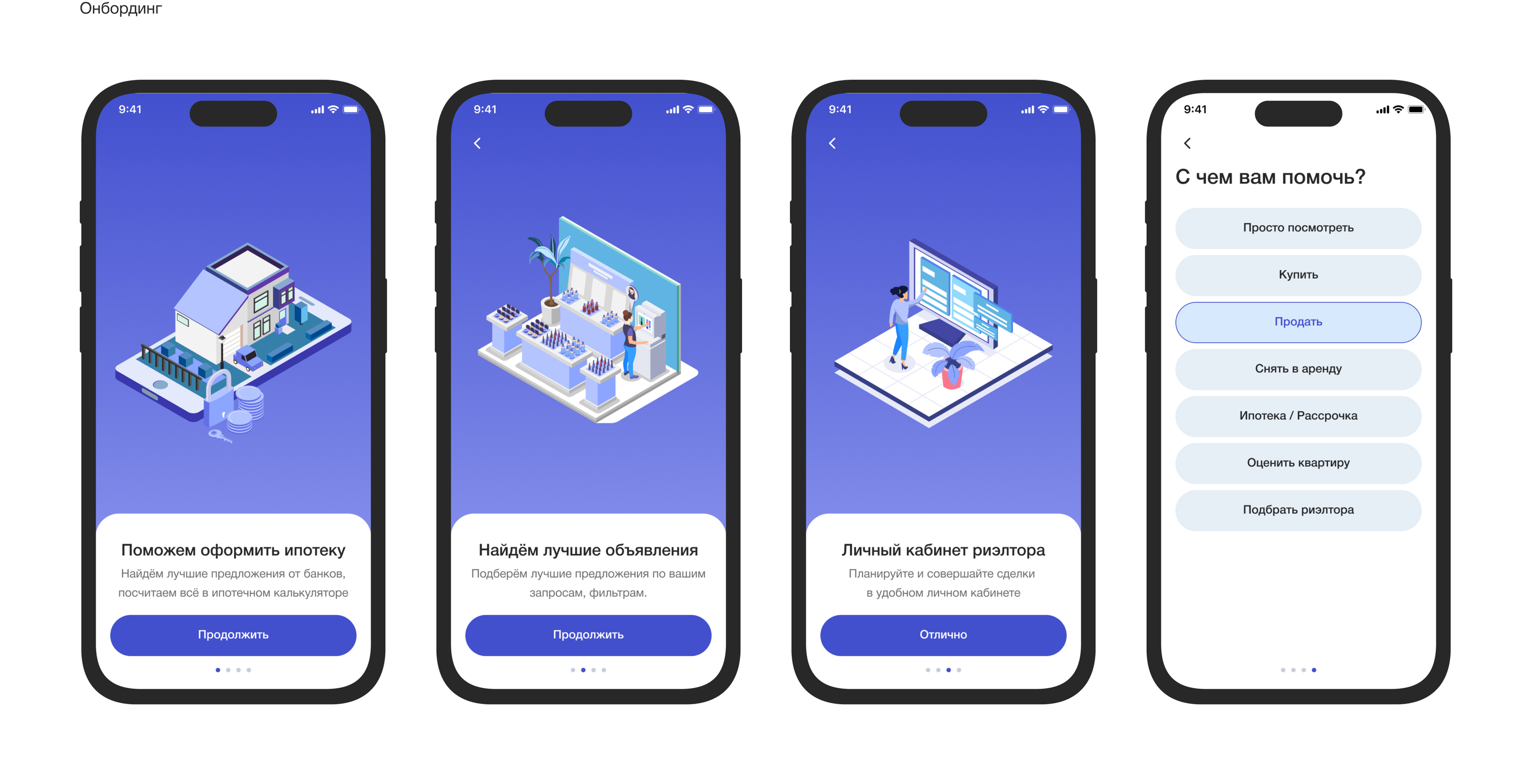 «МойДом» — Mobile App — Изображение №9 — Интерфейсы на Dprofile