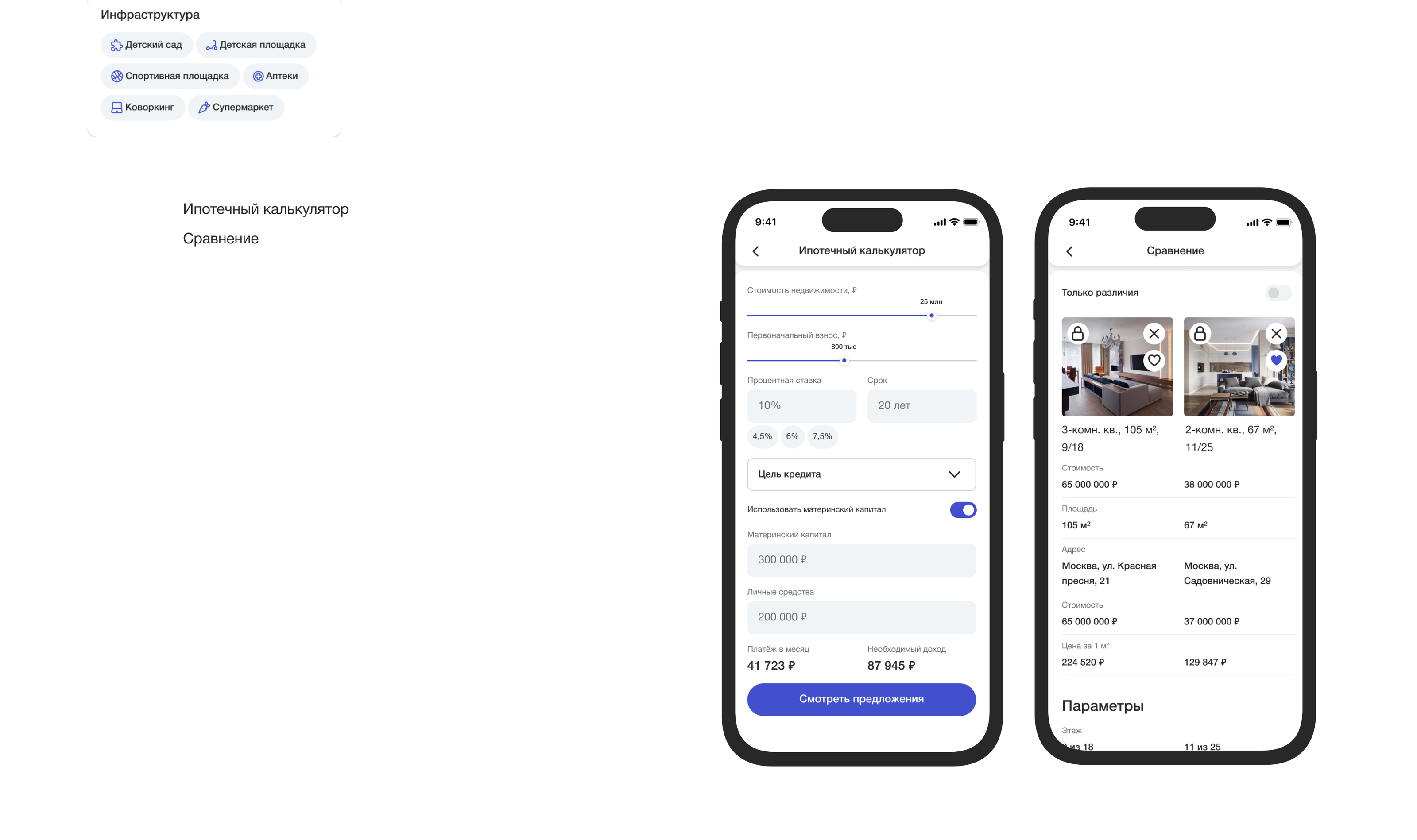 «МойДом» — Mobile App — Изображение №14 — Интерфейсы на Dprofile
