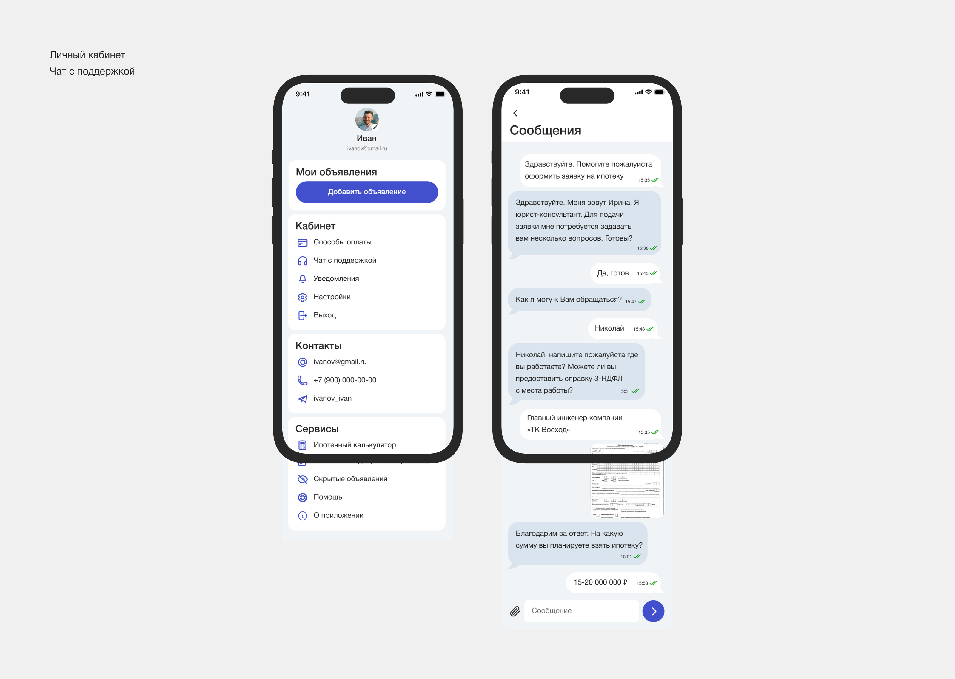 «МойДом» — Mobile App — Изображение №15 — Интерфейсы на Dprofile