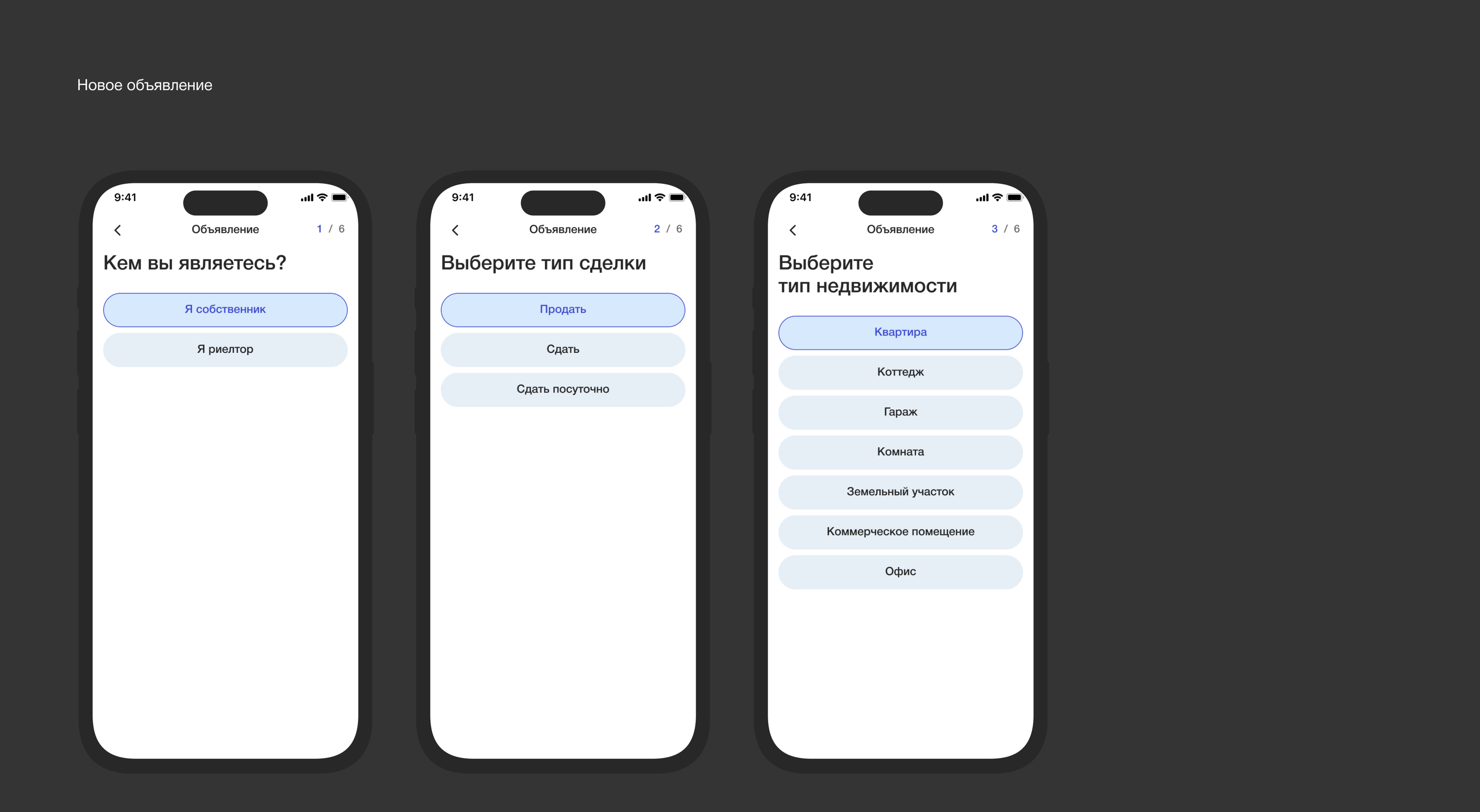 «МойДом» — Mobile App — Изображение №20 — Интерфейсы на Dprofile