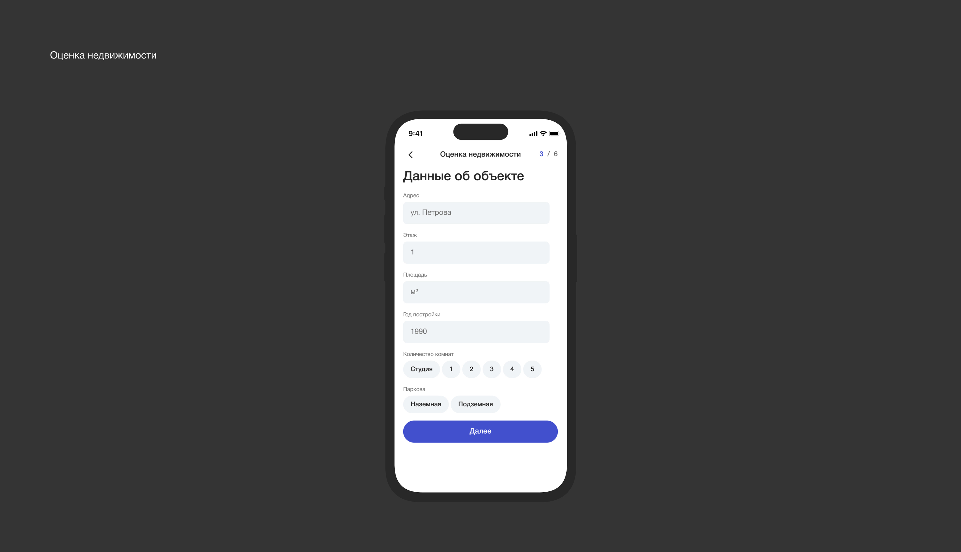«МойДом» — Mobile App — Изображение №19 — Интерфейсы на Dprofile