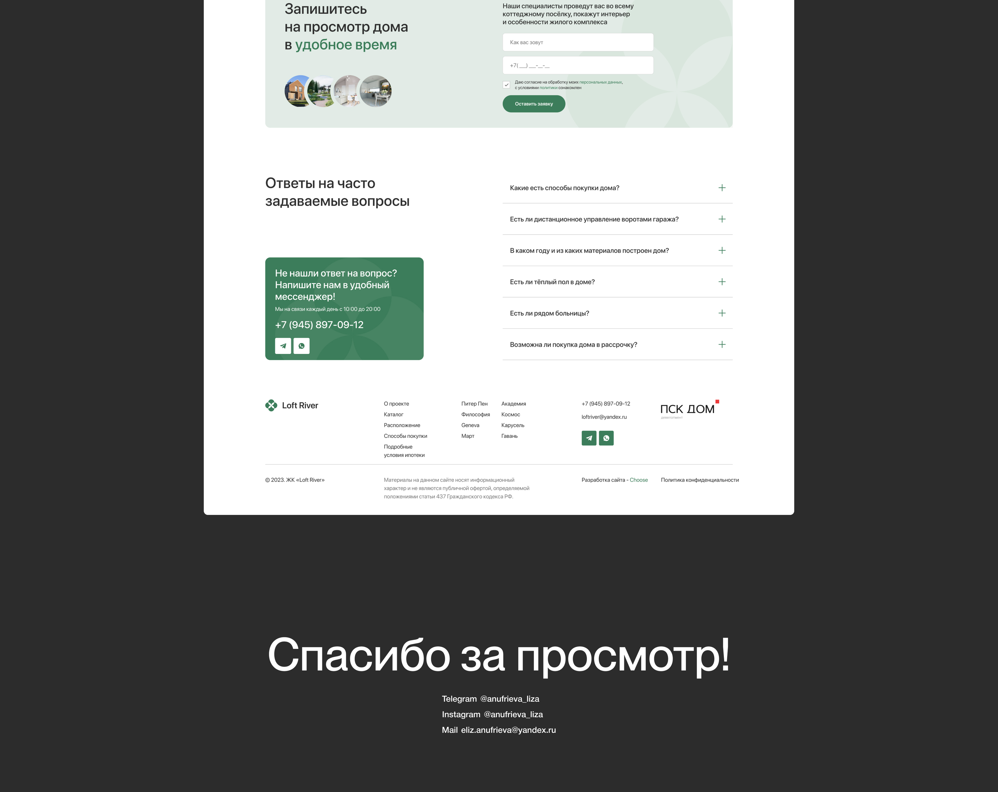 Дизайн-концепции для ЖК — Изображение №8 — Интерфейсы на Dprofile
