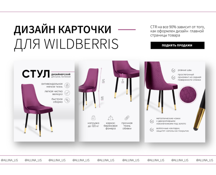 Дизайн карточки - для Wildberris — Интерфейсы, Маркетинг на Dprofile