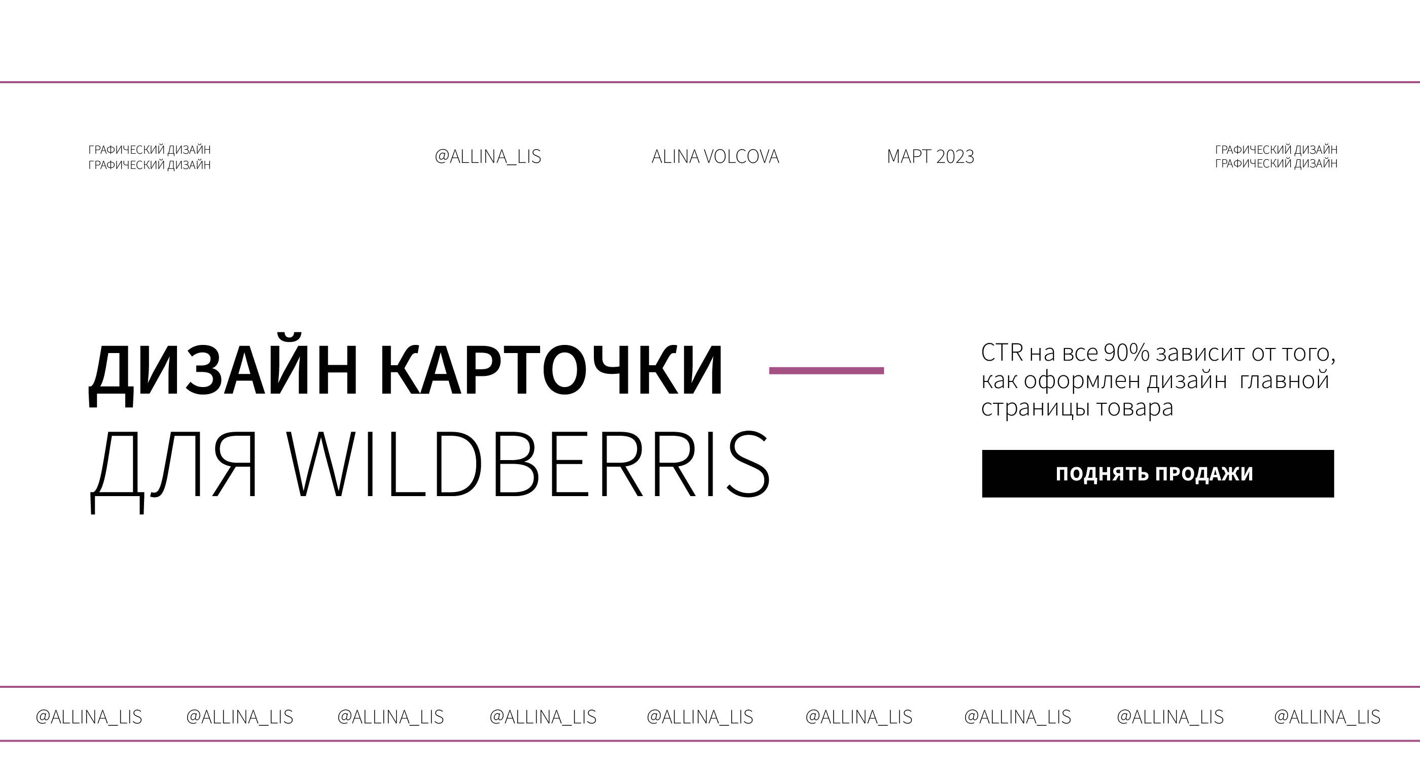 Дизайн карточки - для Wildberris — Изображение №1 — Интерфейсы, Маркетинг на Dprofile
