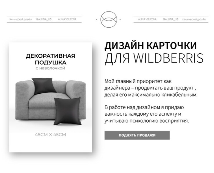 Дизайн карточки для Wildberris — Графика на Dprofile