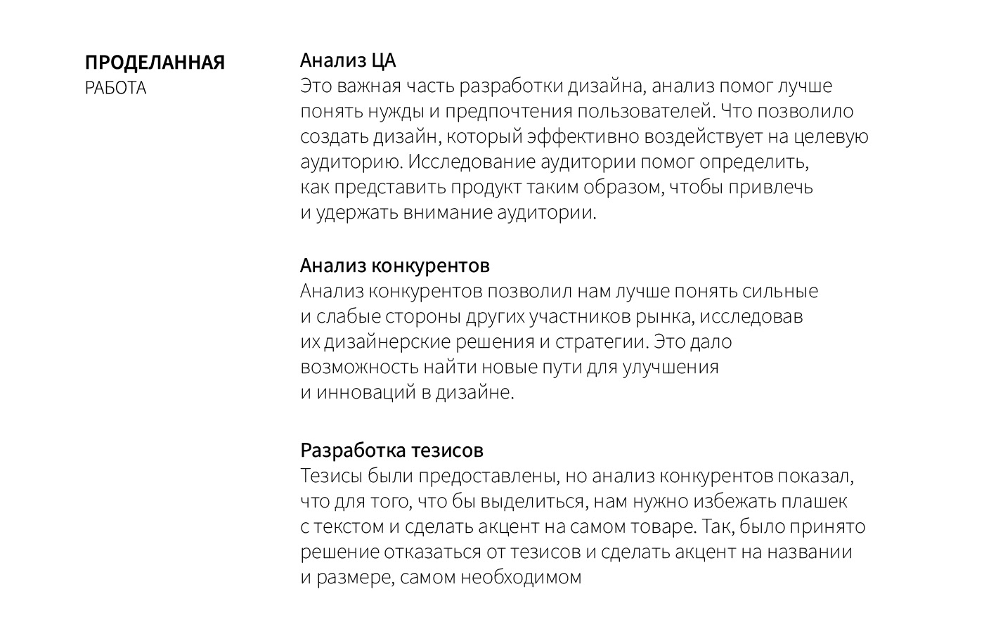 Дизайн карточки для Wildberris — Изображение №4 — Графика на Dprofile