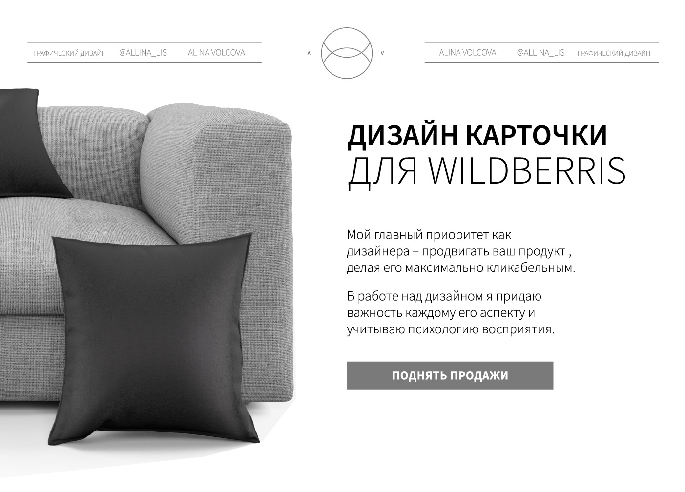Дизайн карточки для Wildberris — Изображение №1 — Графика на Dprofile