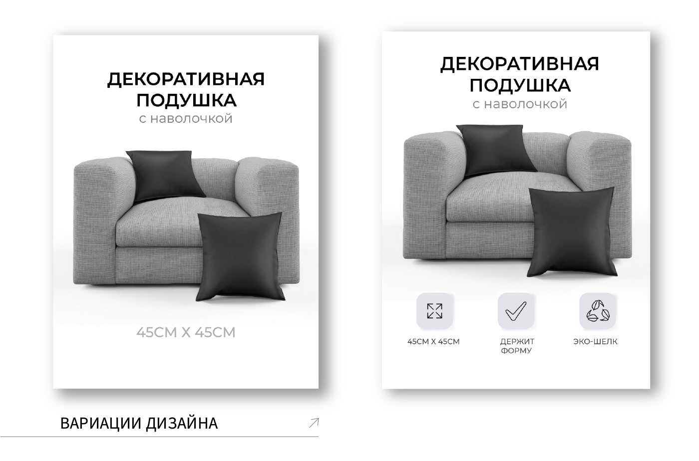 Дизайн карточки для Wildberris — Изображение №3 — Графика на Dprofile