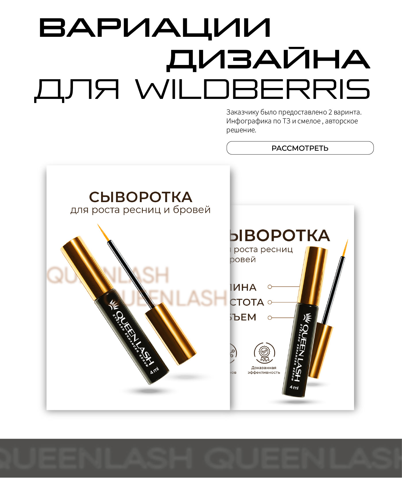 Дизайн карточки - для Wildberris — Изображение №4 — Графика, Маркетинг на Dprofile