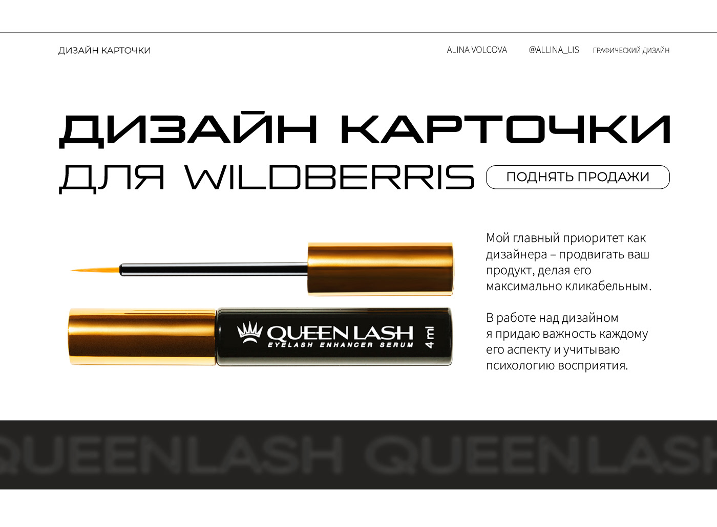 Дизайн карточки - для Wildberris — Изображение №1 — Графика, Маркетинг на Dprofile