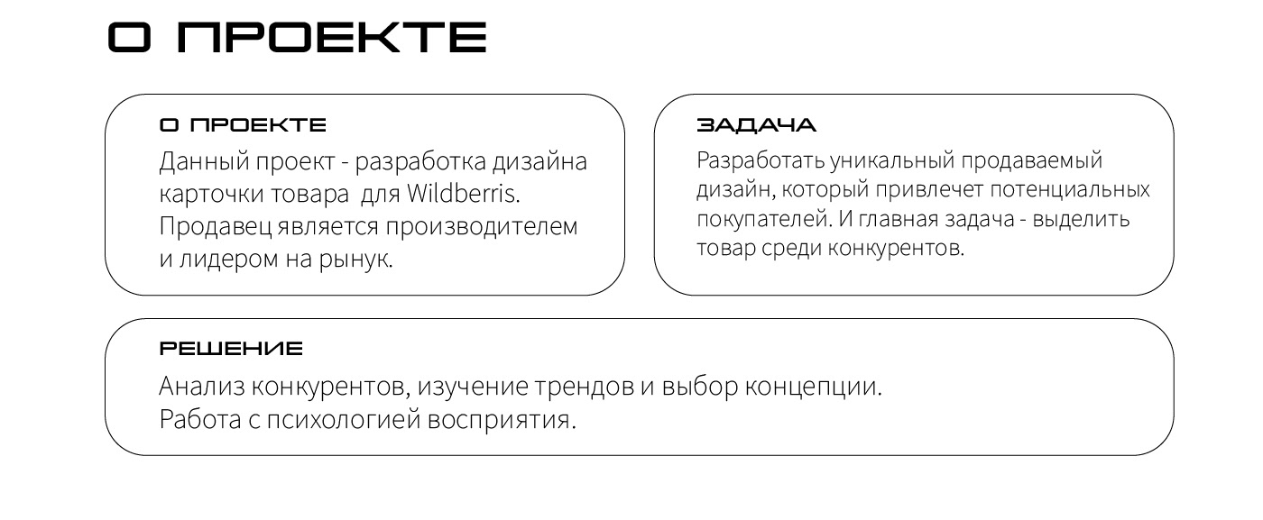 Дизайн карточки - для Wildberris — Изображение №2 — Графика, Маркетинг на Dprofile
