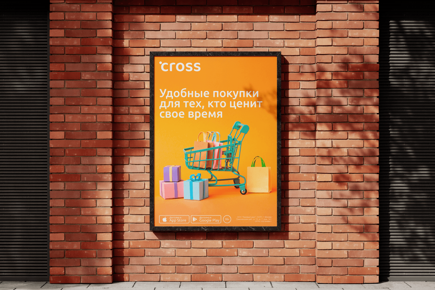 Cross — маркетплейс — Изображение №9 — Брендинг, Графика на Dprofile