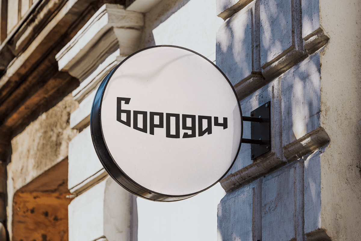 Бородач - сеть барбершопов — Изображение №2 — Брендинг, Графика на Dprofile