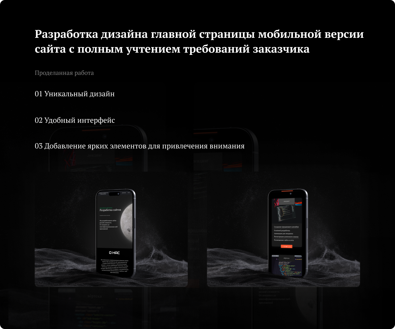 Mobile version of website design — Изображение №1 — Интерфейсы, Маркетинг на Dprofile