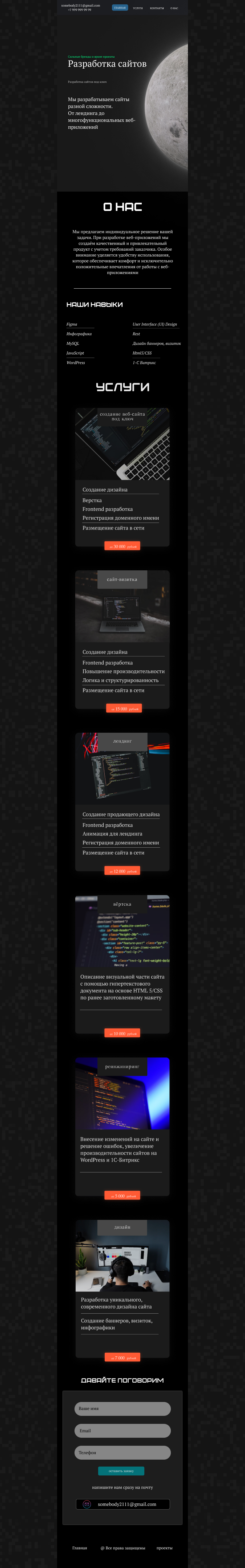 Mobile version of website design — Изображение №2 — Интерфейсы, Маркетинг на Dprofile