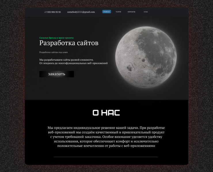 Website design for a web-developer — Интерфейсы, Маркетинг на Dprofile