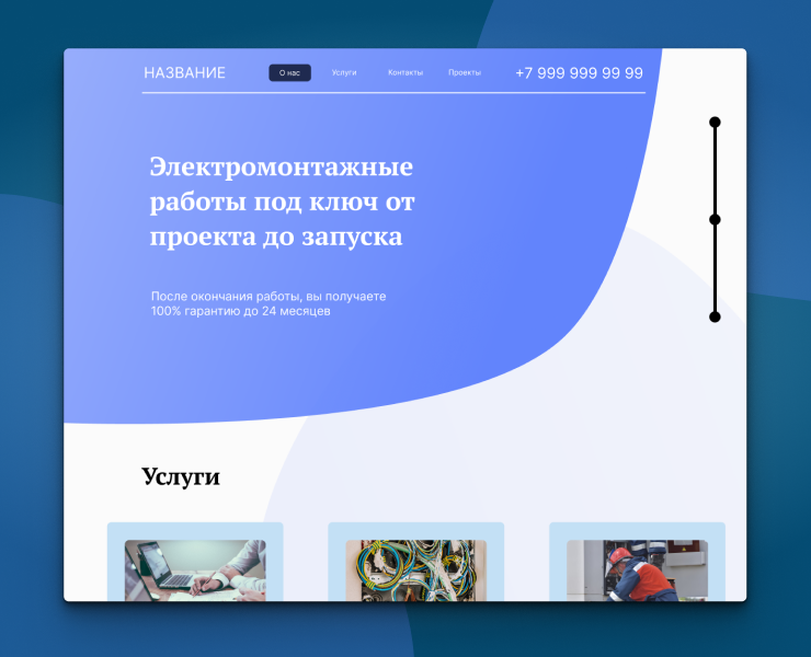 Website home page design — Интерфейсы, Маркетинг на Dprofile