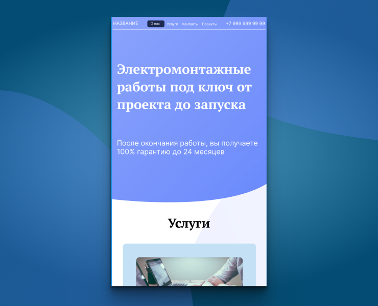 Mobile version of website design — Интерфейсы, Маркетинг на Dprofile