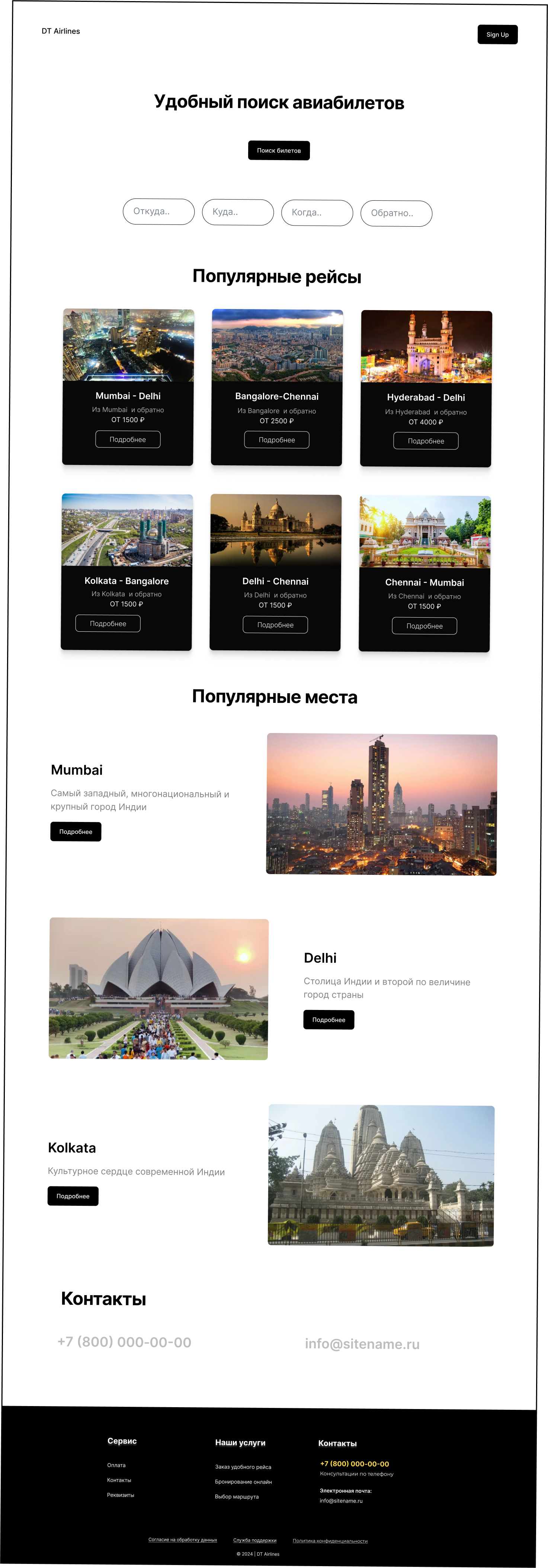 Website for the aviation group — Изображение №2 — Интерфейсы, Маркетинг на Dprofile