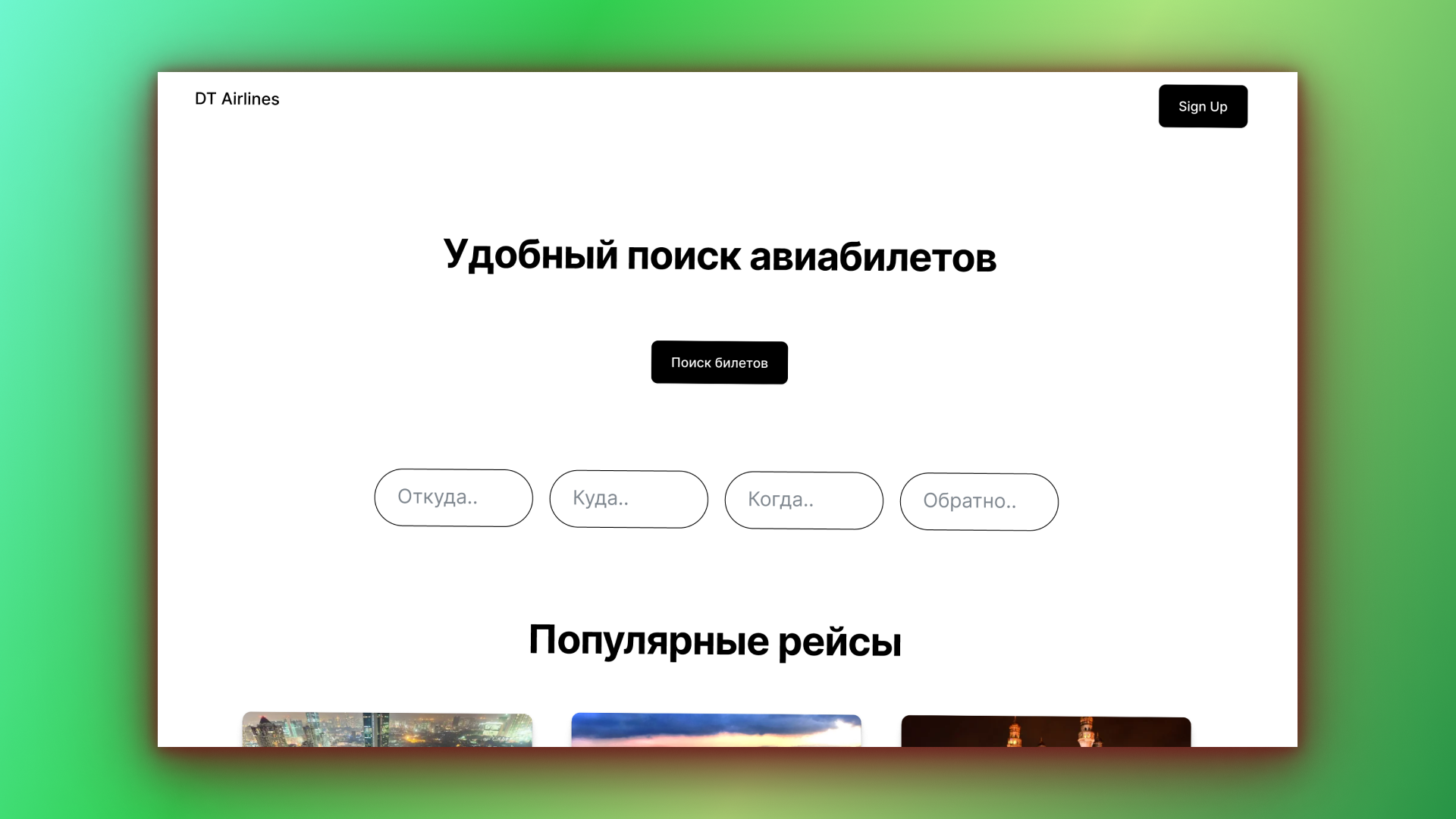 Website for the aviation group — Изображение №1 — Интерфейсы, Маркетинг на Dprofile