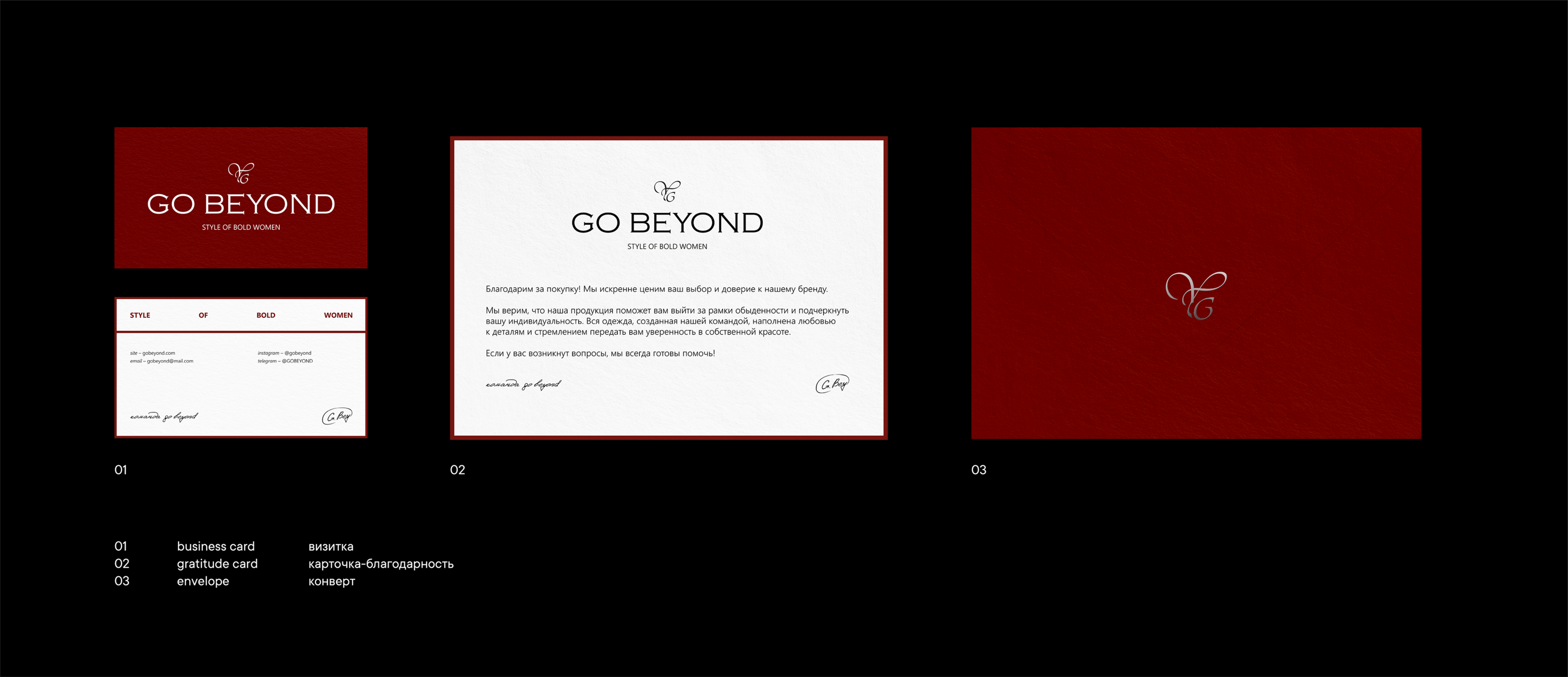 GO BEYOND | Branding for a women's clothing brand — Изображение №5 — Брендинг на Dprofile