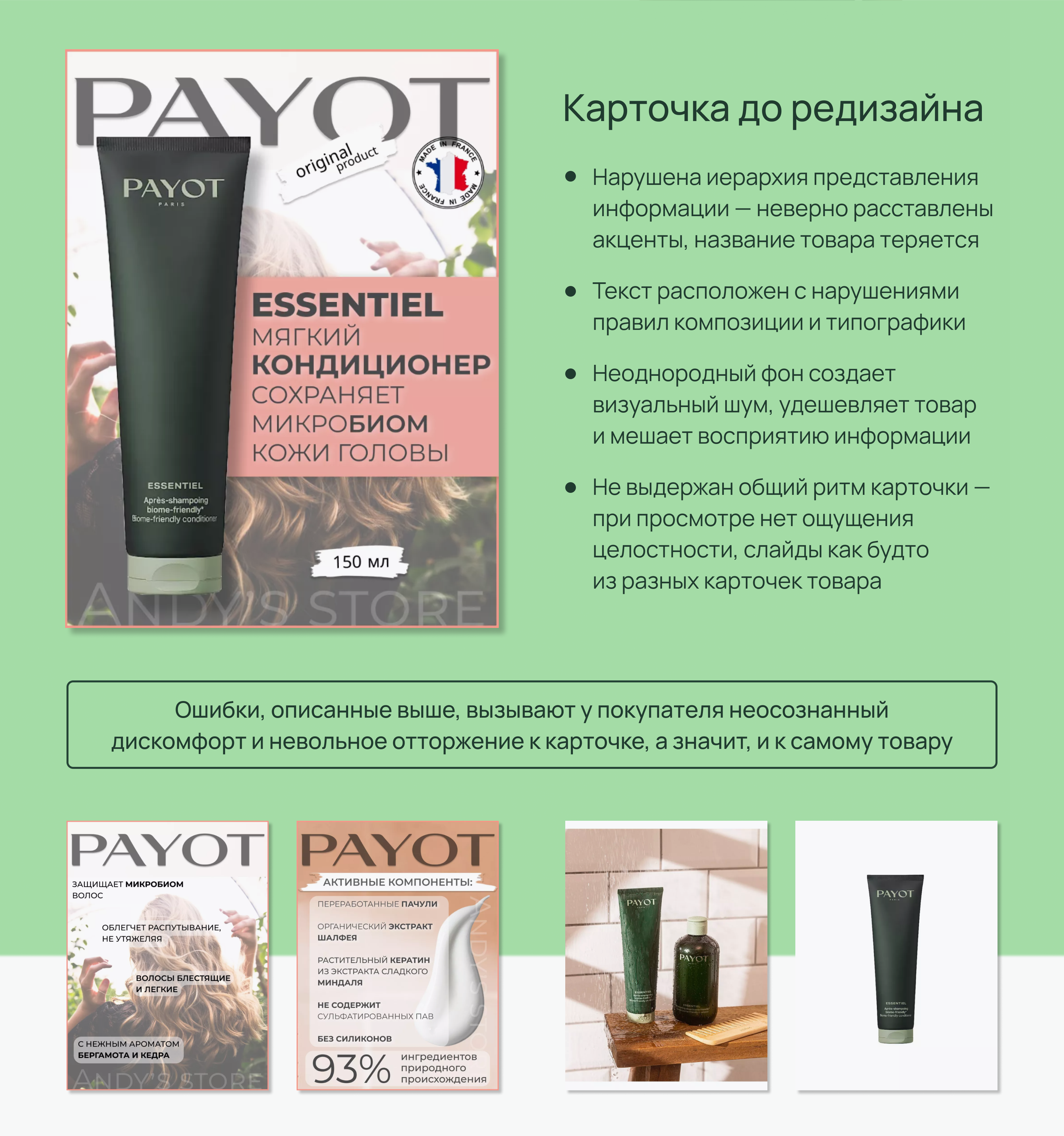 Редизайн карточки для Wildberries — Изображение №2 — Графика, Маркетинг на Dprofile