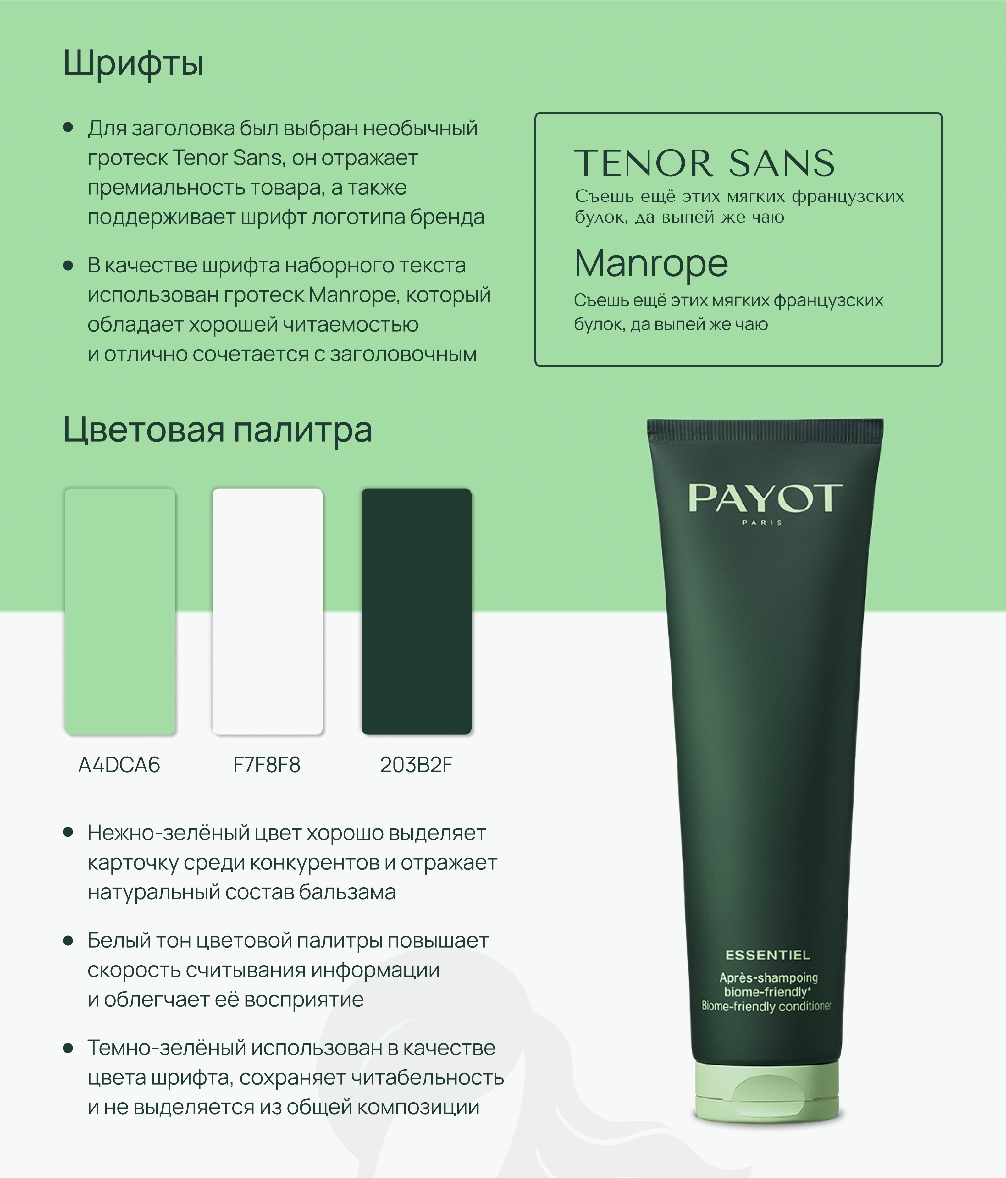 Редизайн карточки для Wildberries — Изображение №4 — Графика, Маркетинг на Dprofile