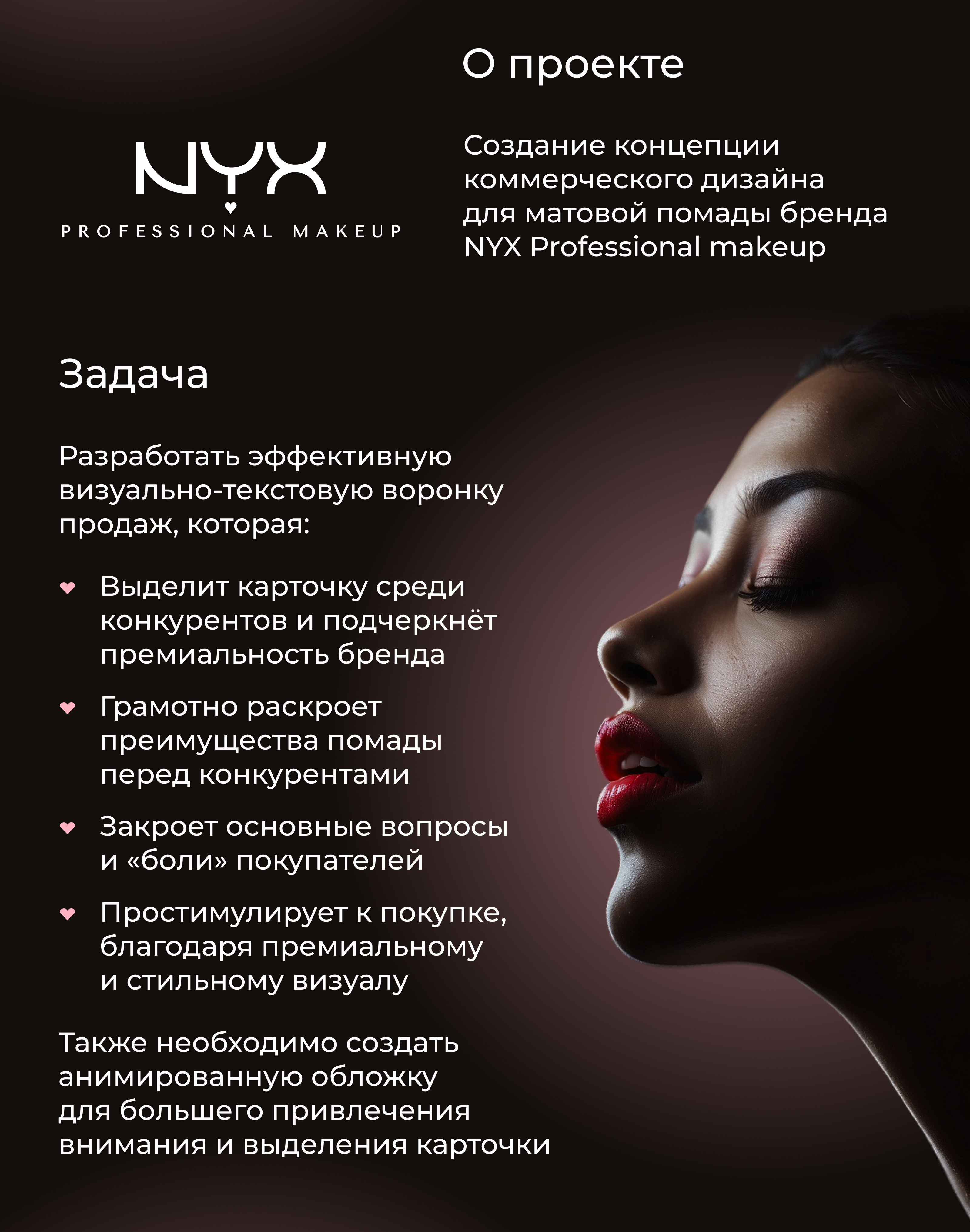 Дизайн карточки товара для OZON + анимация обложки — Изображение №2 — Анимация, Маркетинг на Dprofile