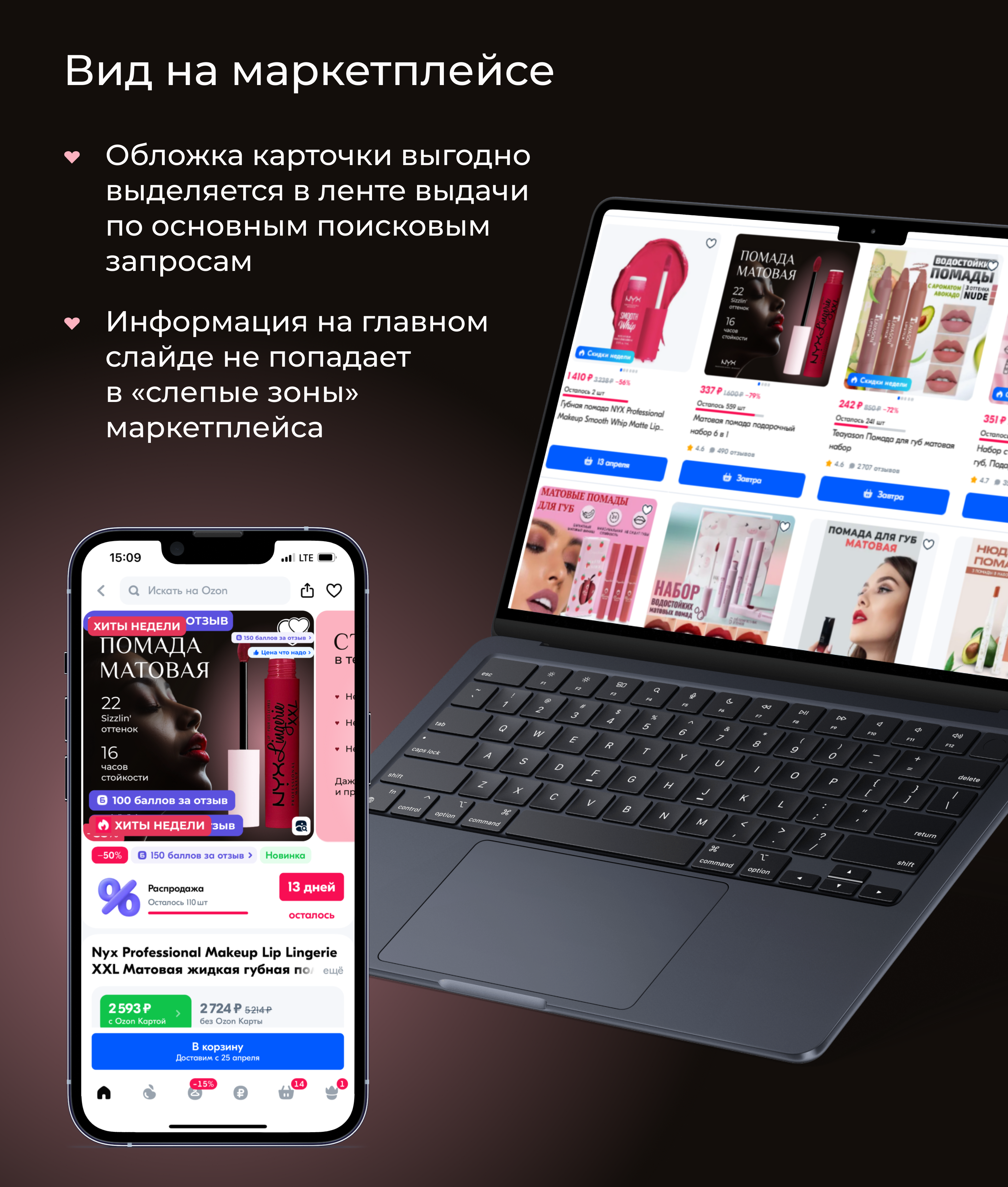 Дизайн карточки товара для OZON + анимация обложки — Изображение №8 — Анимация, Маркетинг на Dprofile