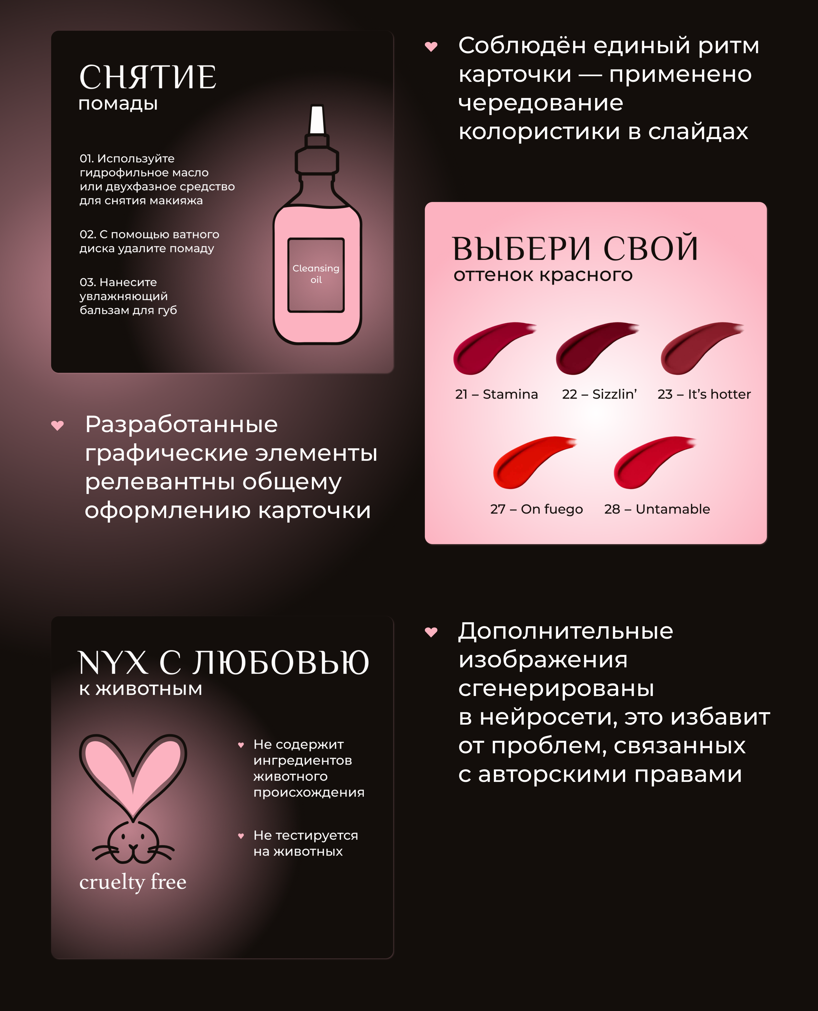 Дизайн карточки товара для OZON + анимация обложки — Изображение №6 — Анимация, Маркетинг на Dprofile