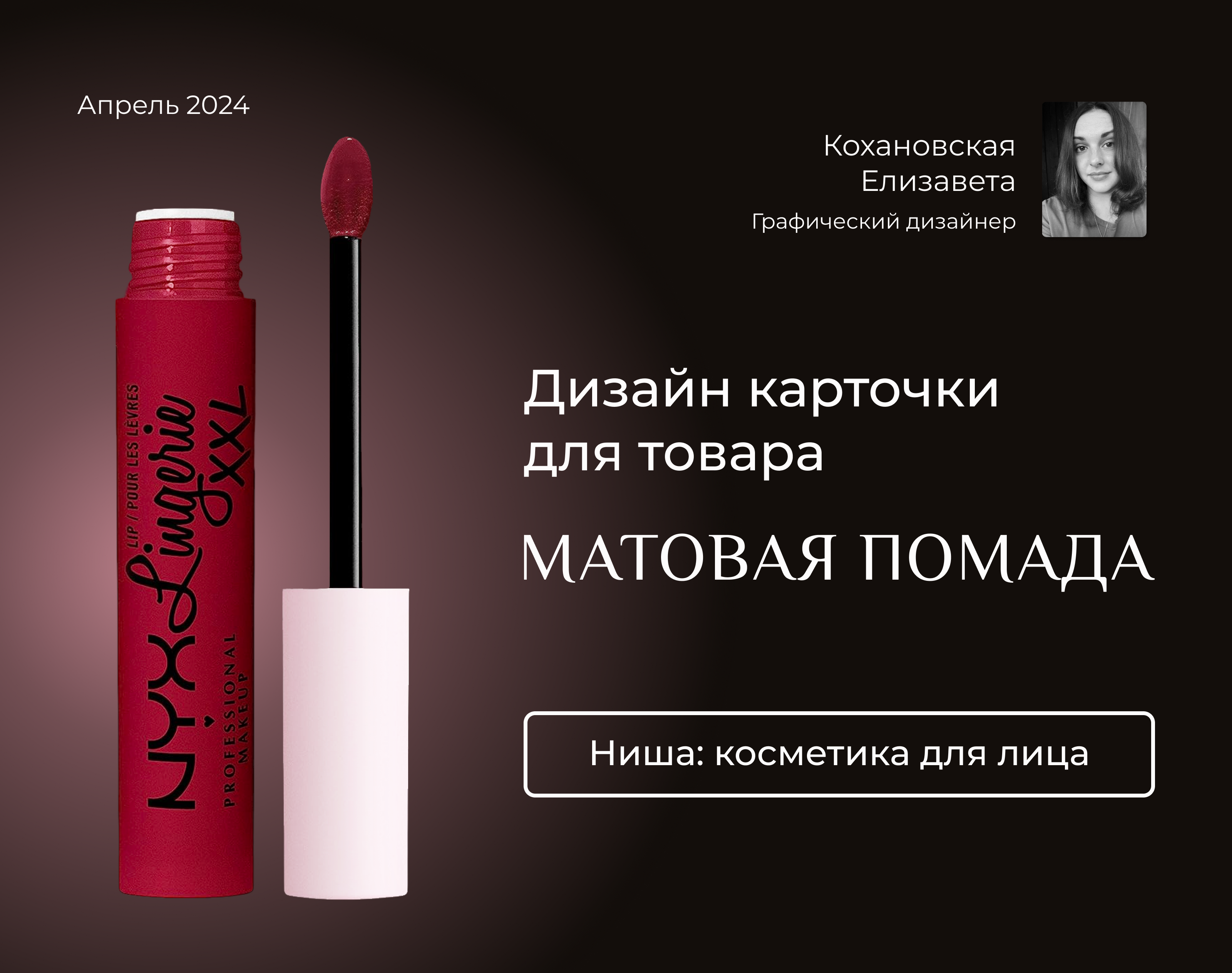 Дизайн карточки товара для OZON + анимация обложки — Изображение №1 — Анимация, Маркетинг на Dprofile