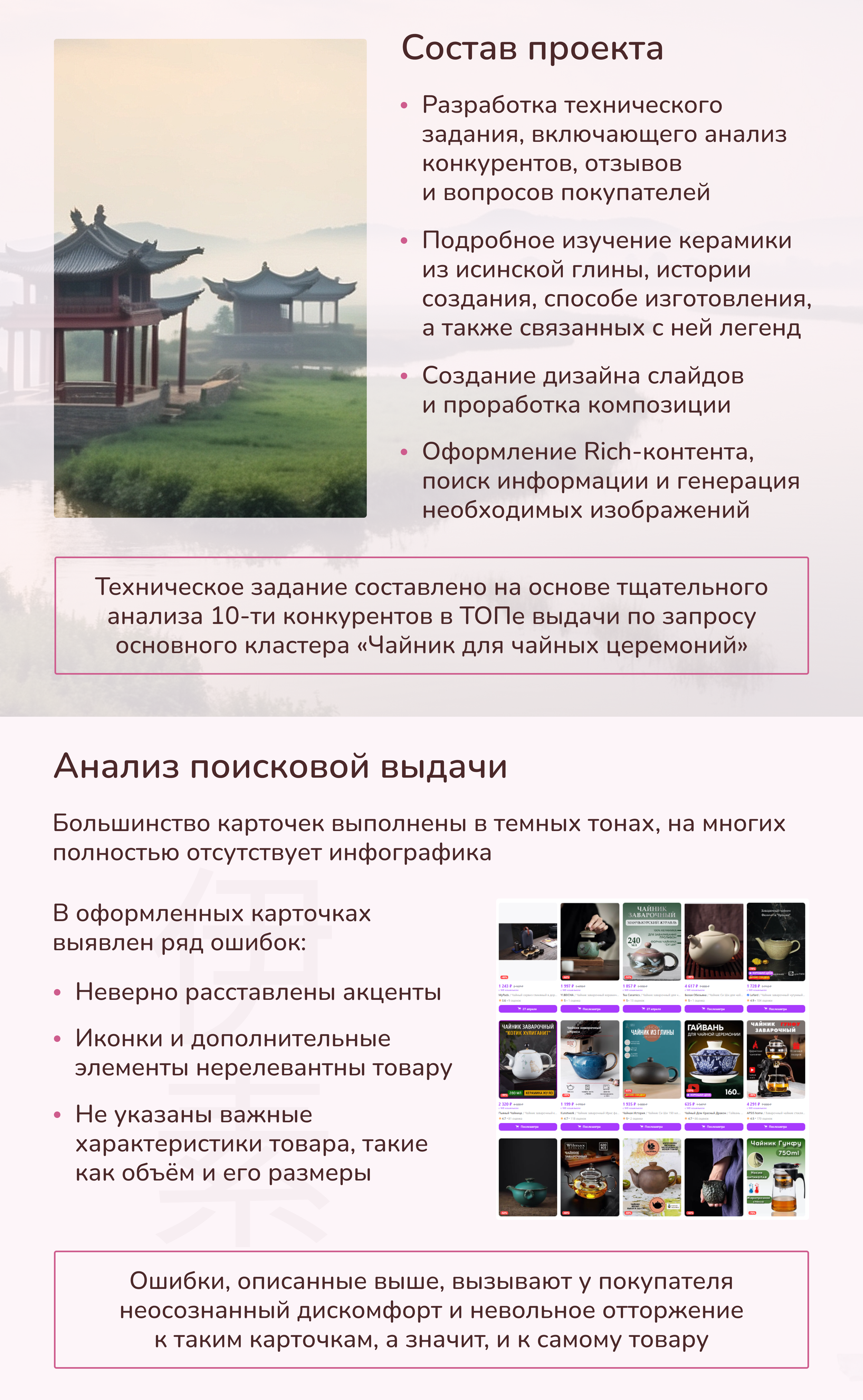 Дизайн карточки товара для Wildberries + Rich-контент — Изображение №3 — Графика, Маркетинг на Dprofile