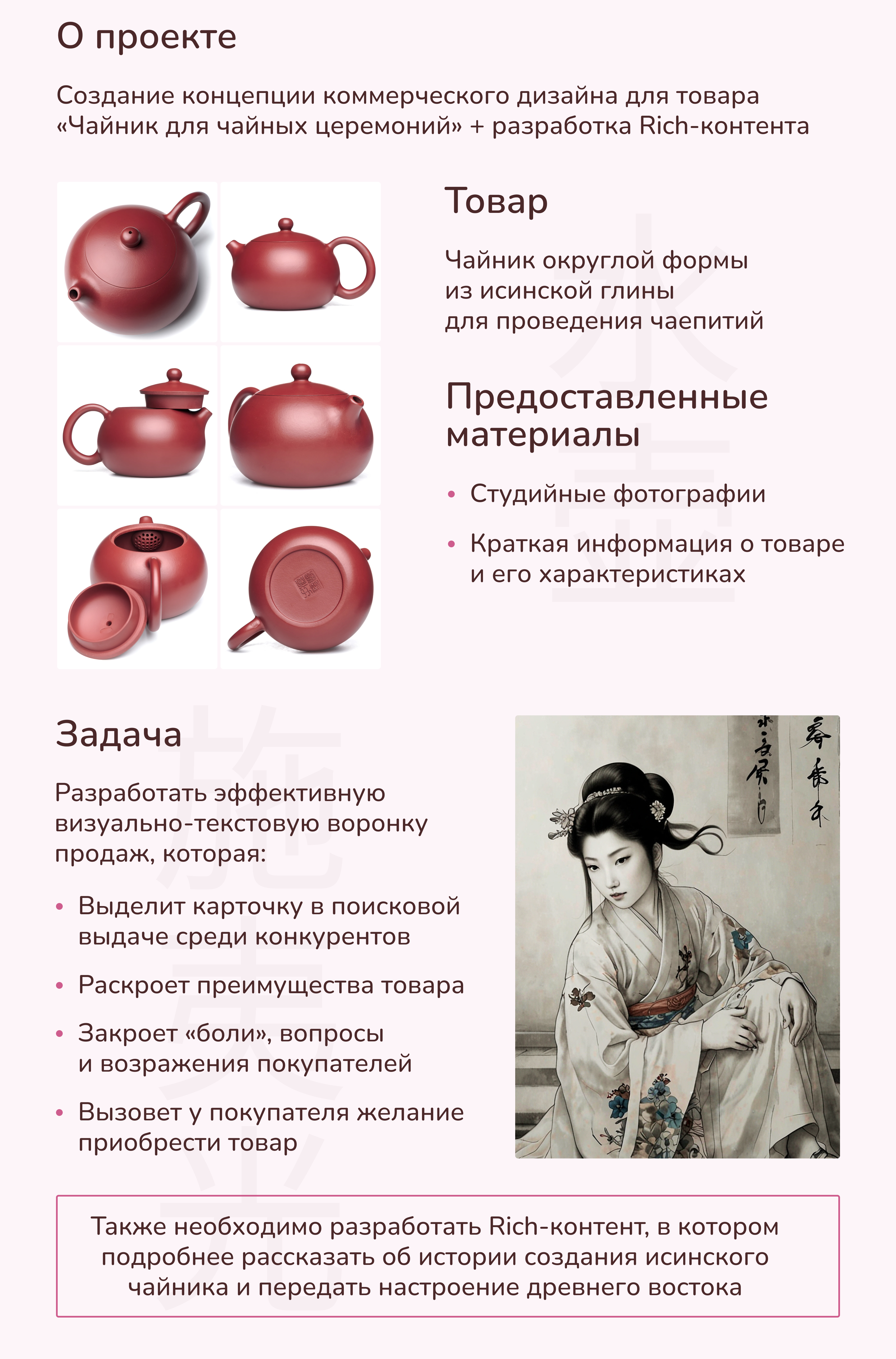Дизайн карточки товара для Wildberries + Rich-контент — Изображение №2 — Графика, Маркетинг на Dprofile