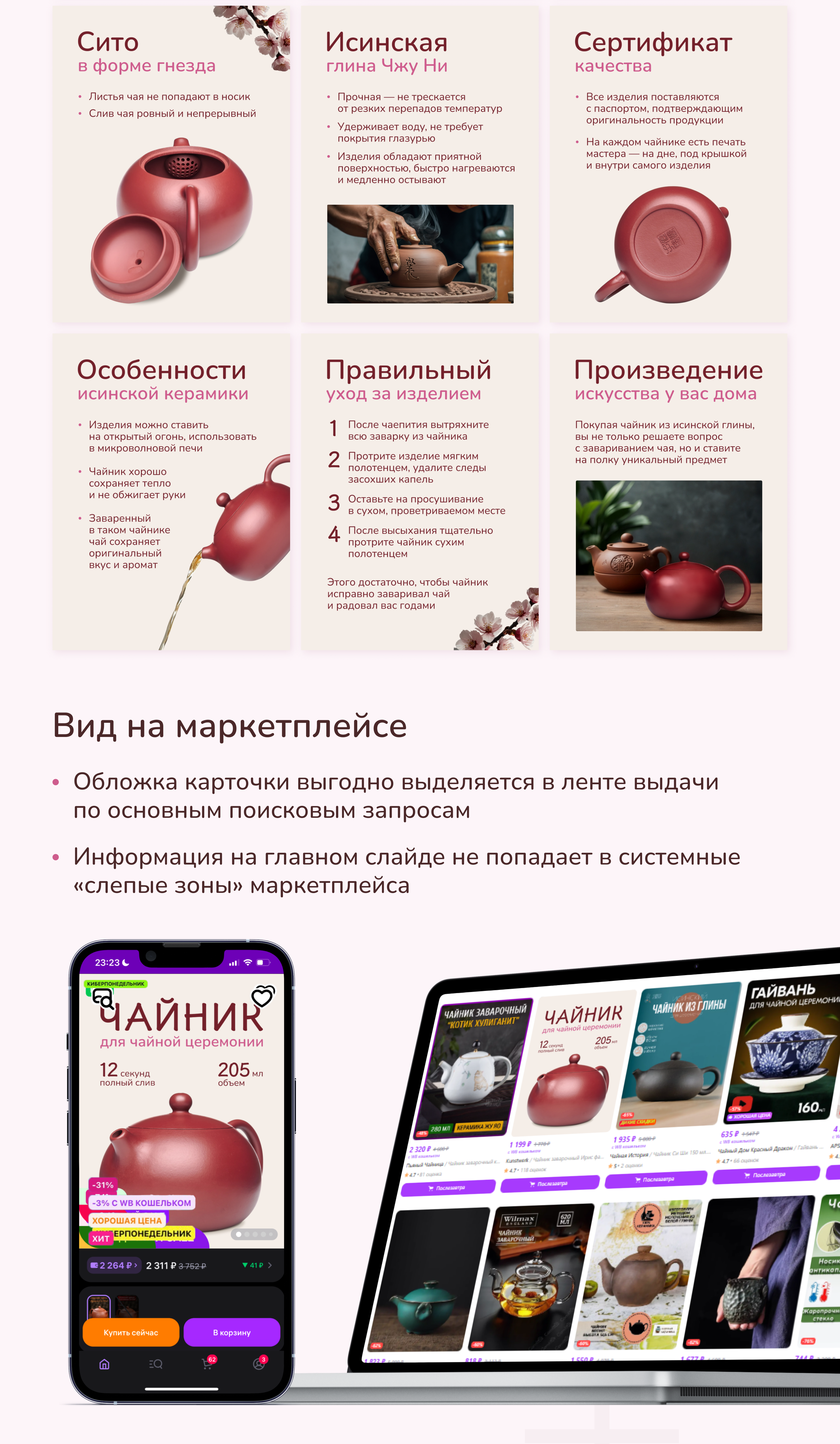 Дизайн карточки товара для Wildberries + Rich-контент — Изображение №5 — Графика, Маркетинг на Dprofile