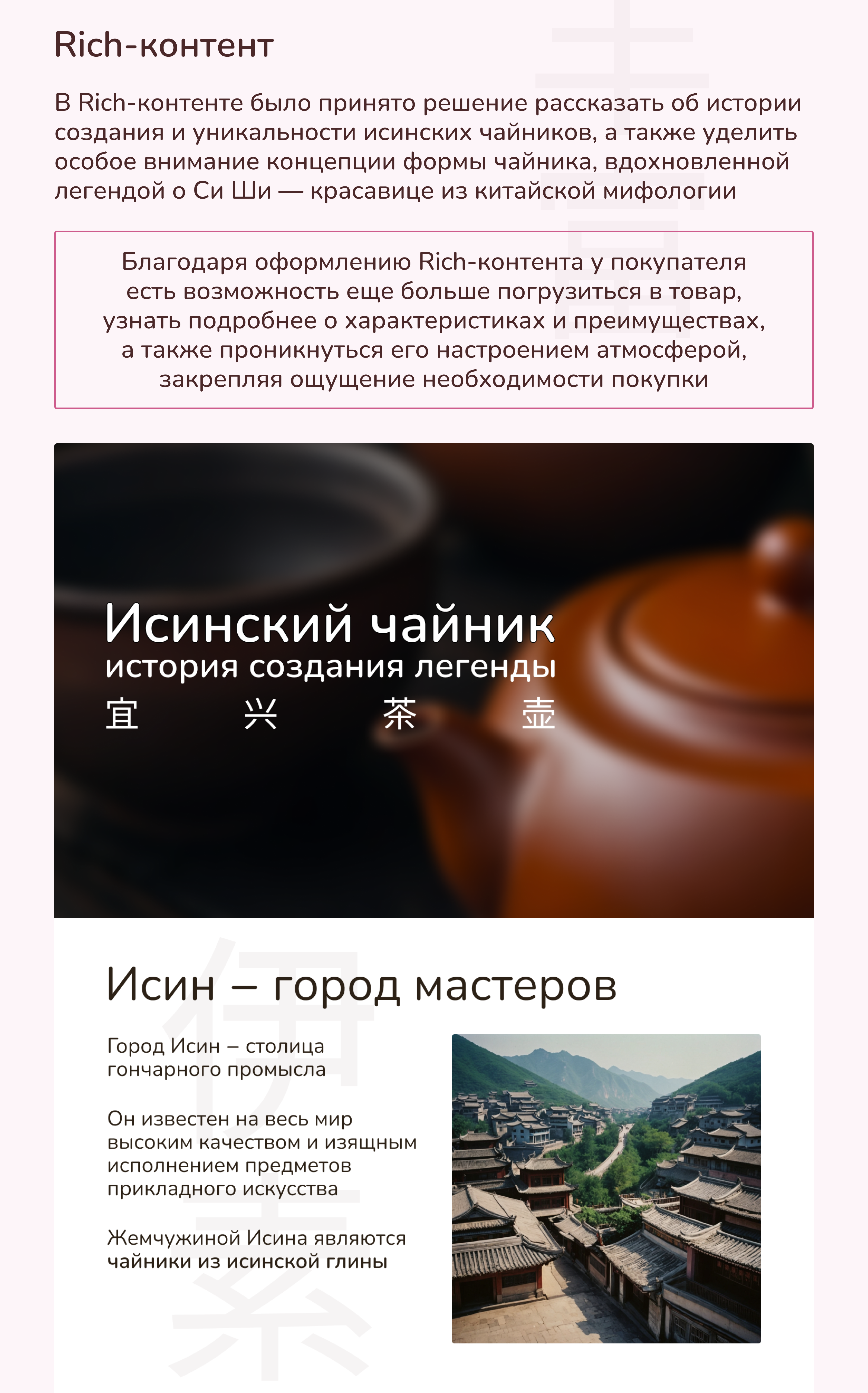 Дизайн карточки товара для Wildberries + Rich-контент — Изображение №6 — Графика, Маркетинг на Dprofile