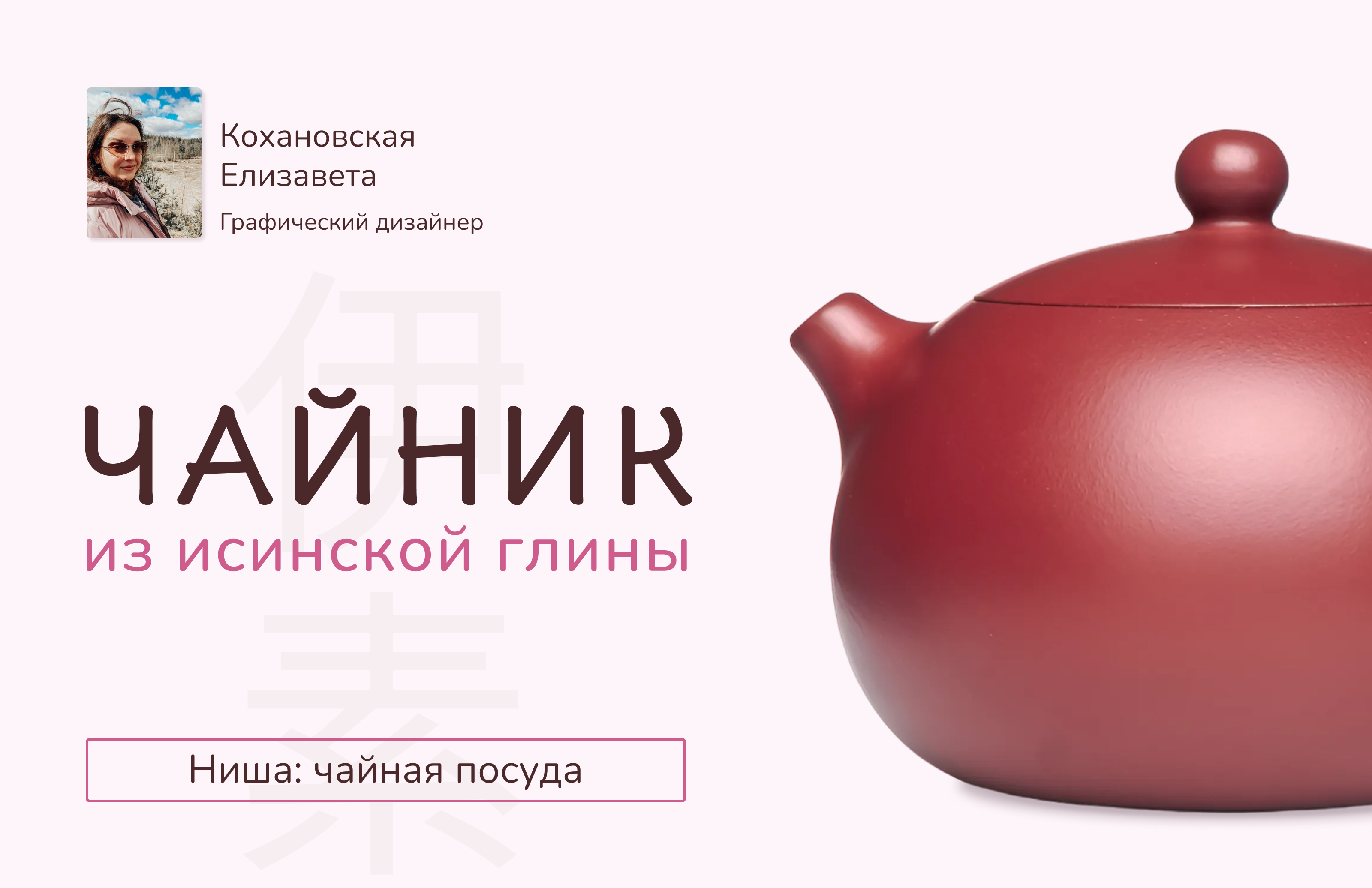 Дизайн карточки товара для Wildberries + Rich-контент — Изображение №1 — Графика, Маркетинг на Dprofile