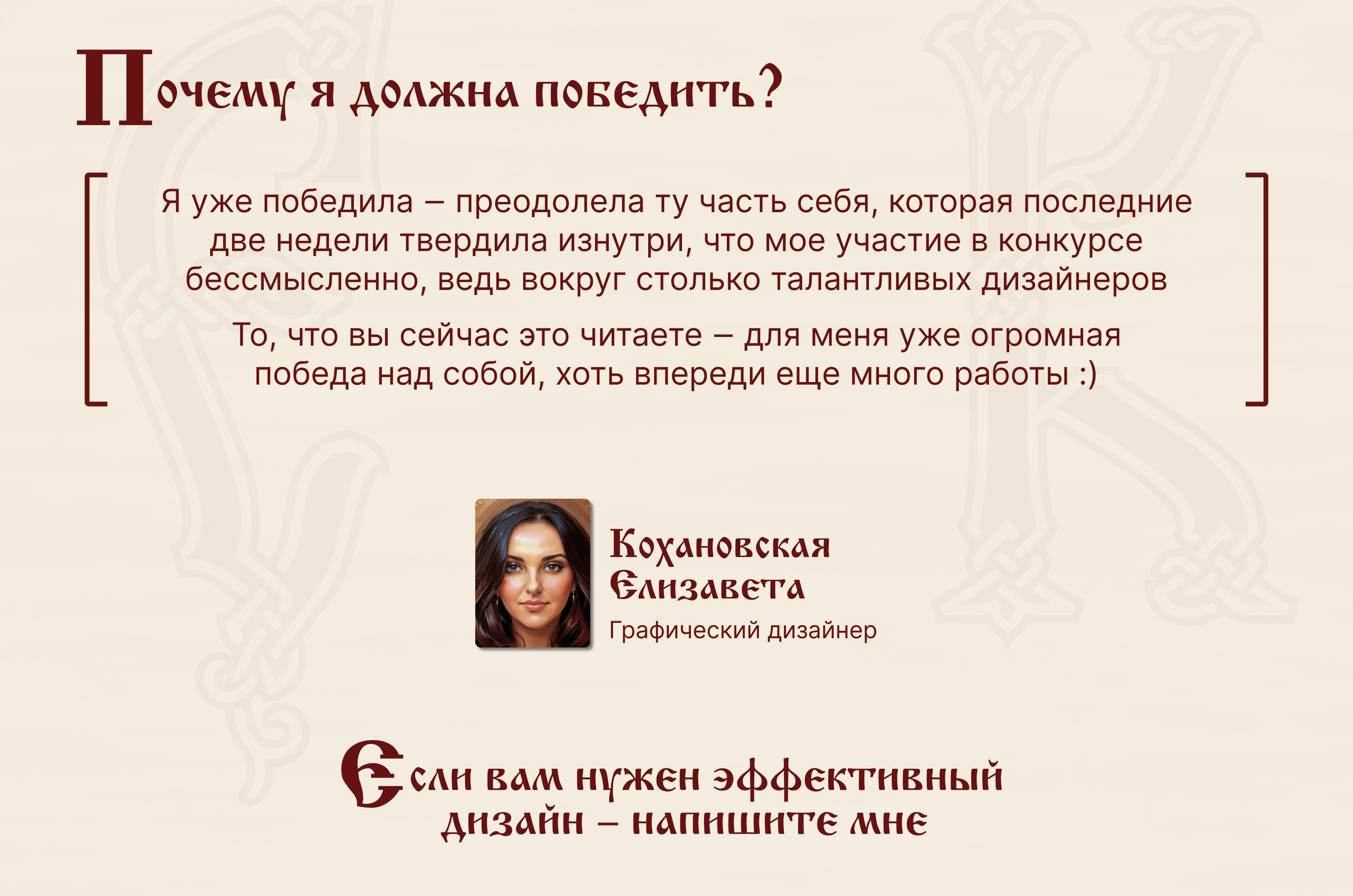 Дизайн карточки товара "Булава". Конкурсная работа — Изображение №9 — Графика, Маркетинг на Dprofile