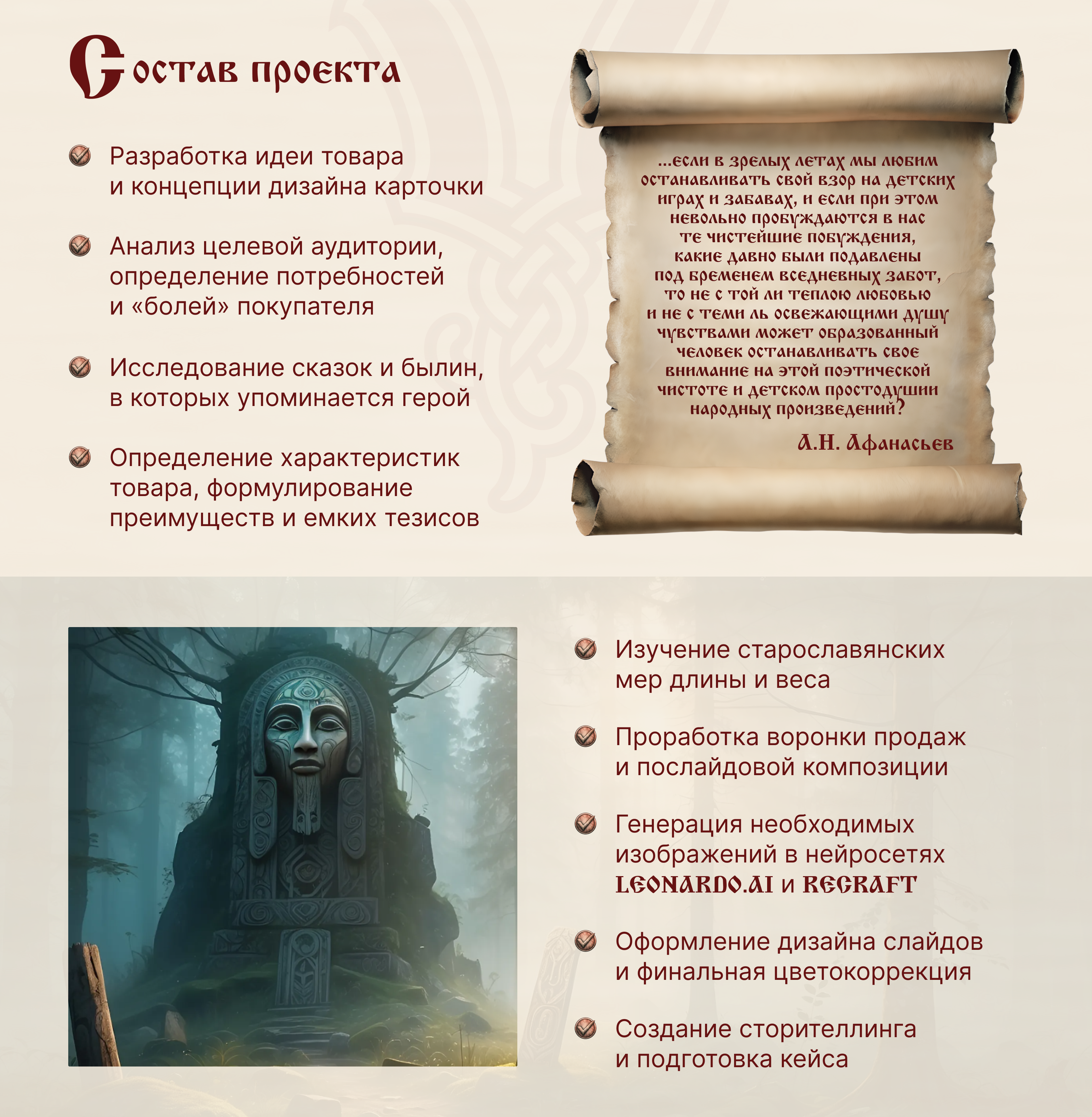 Дизайн карточки товара "Булава". Конкурсная работа — Изображение №3 — Графика, Маркетинг на Dprofile
