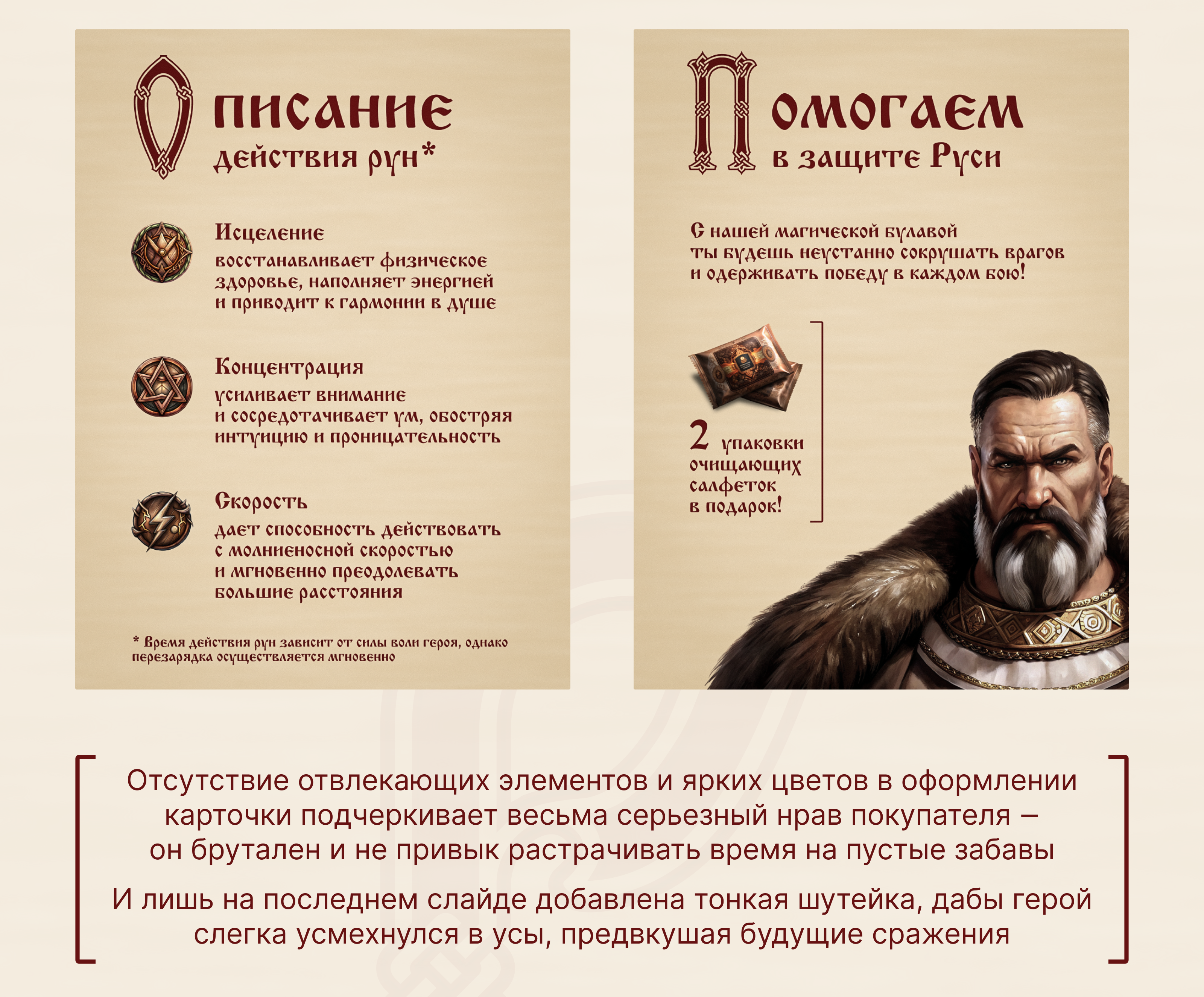 Дизайн карточки товара "Булава". Конкурсная работа — Изображение №7 — Графика, Маркетинг на Dprofile