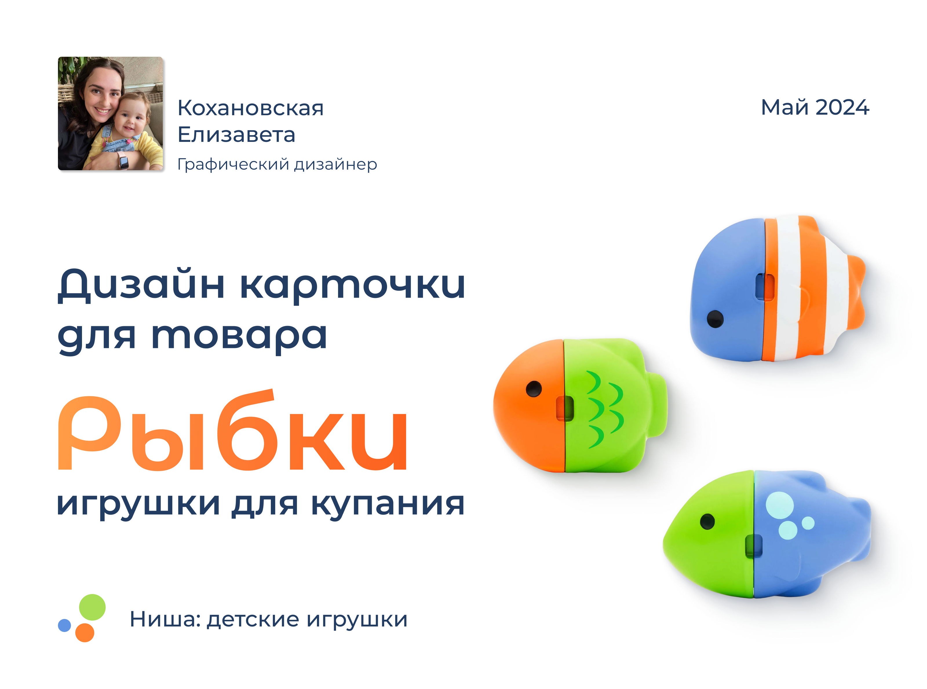 Дизайн карточки товара для Wildberries + анимация обложки — Изображение №1 — Графика, Маркетинг на Dprofile