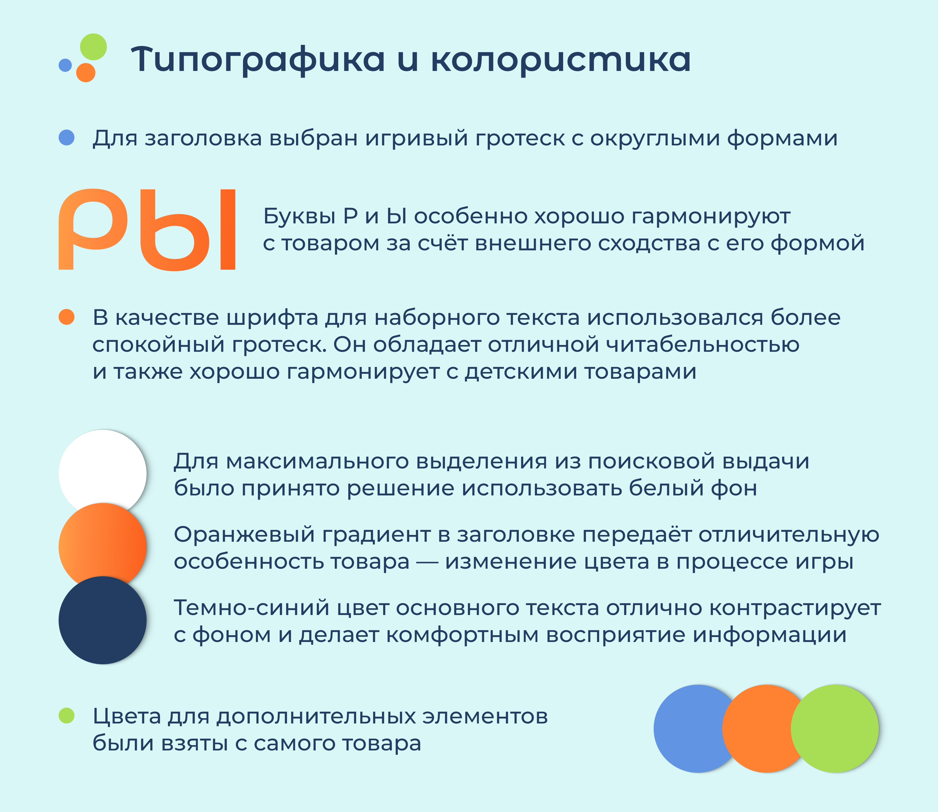 Дизайн карточки товара для Wildberries + анимация обложки — Изображение №6 — Графика, Маркетинг на Dprofile