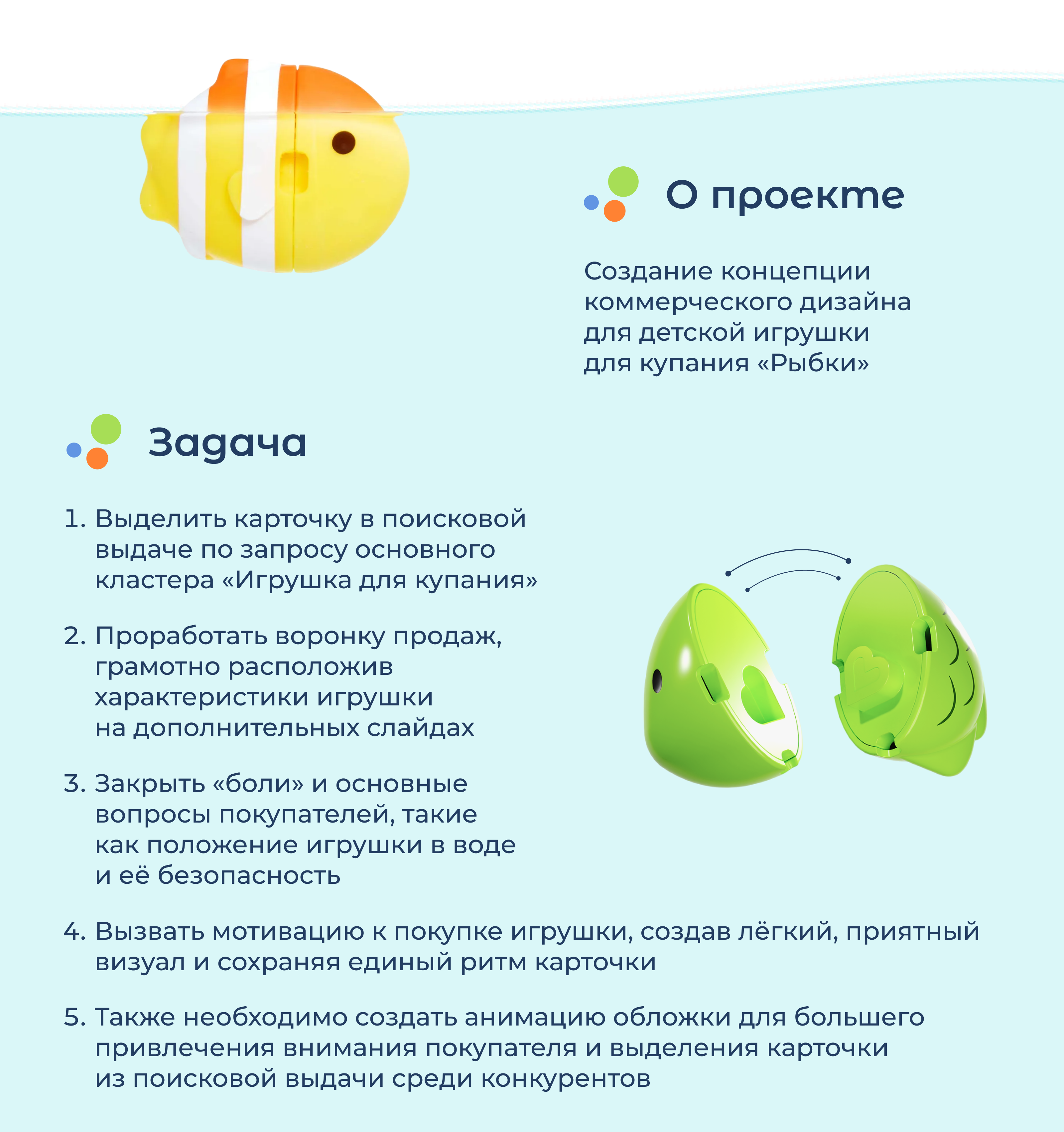 Дизайн карточки товара для Wildberries + анимация обложки — Изображение №2 — Графика, Маркетинг на Dprofile