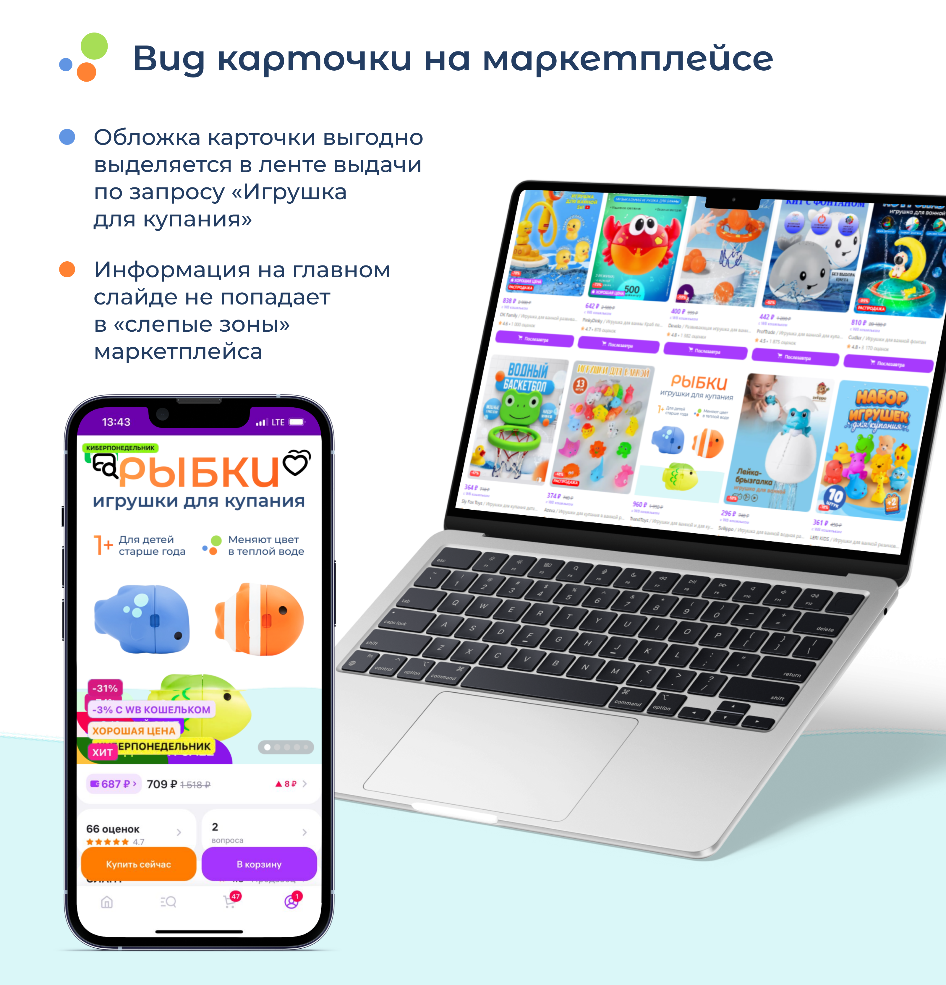 Дизайн карточки товара для Wildberries + анимация обложки — Изображение №8 — Графика, Маркетинг на Dprofile