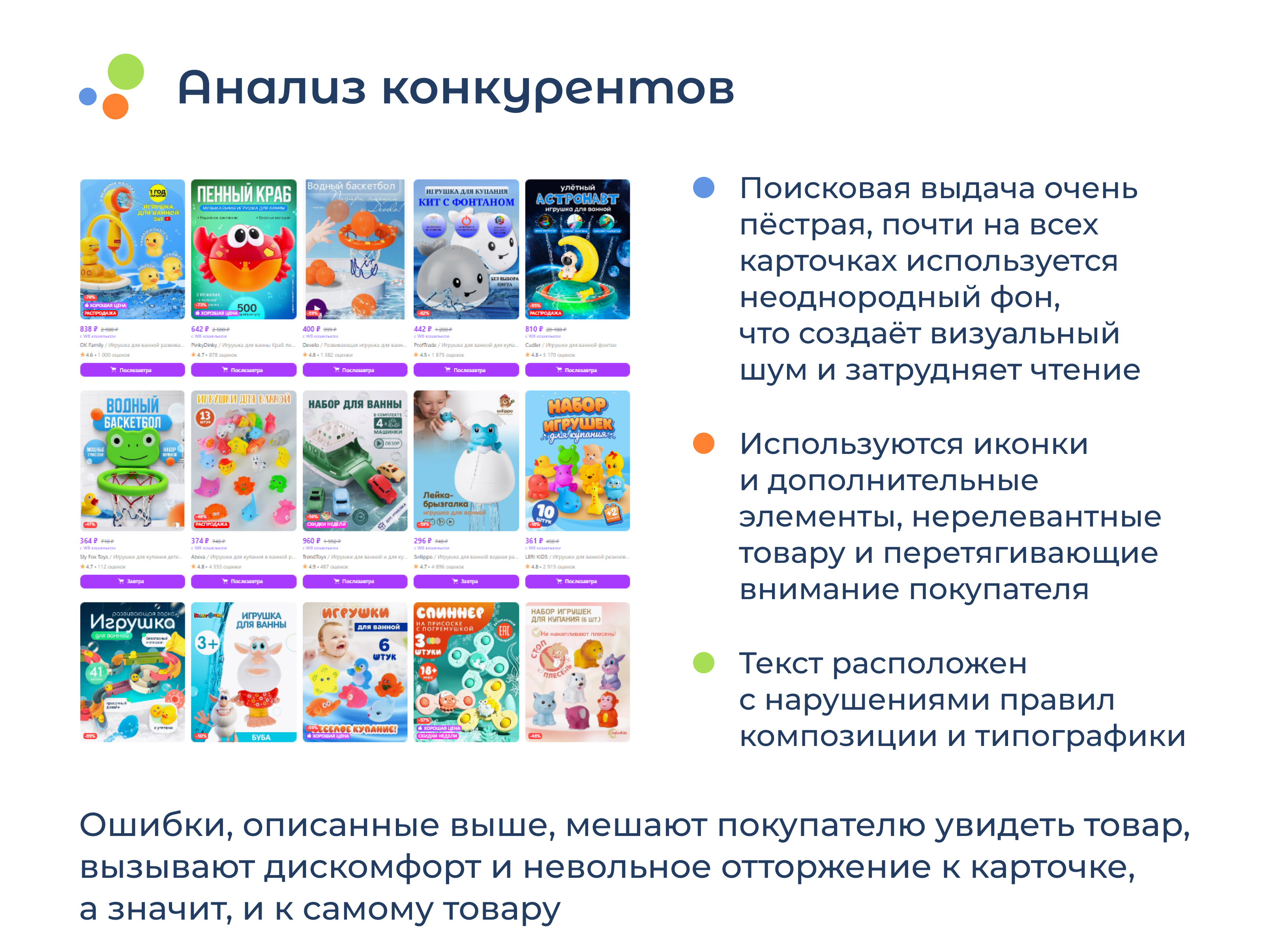 Дизайн карточки товара для Wildberries + анимация обложки — Изображение №3 — Графика, Маркетинг на Dprofile