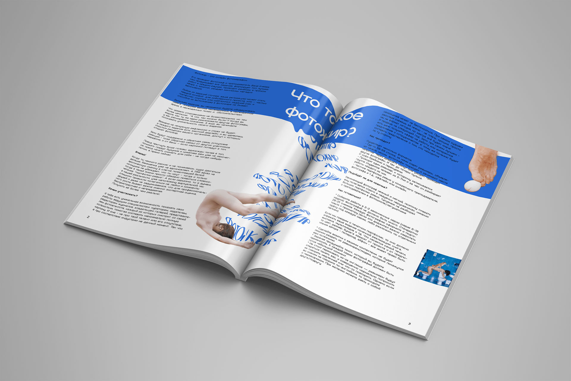 Layout of magazine — Изображение №5 — Брендинг, Графика на Dprofile