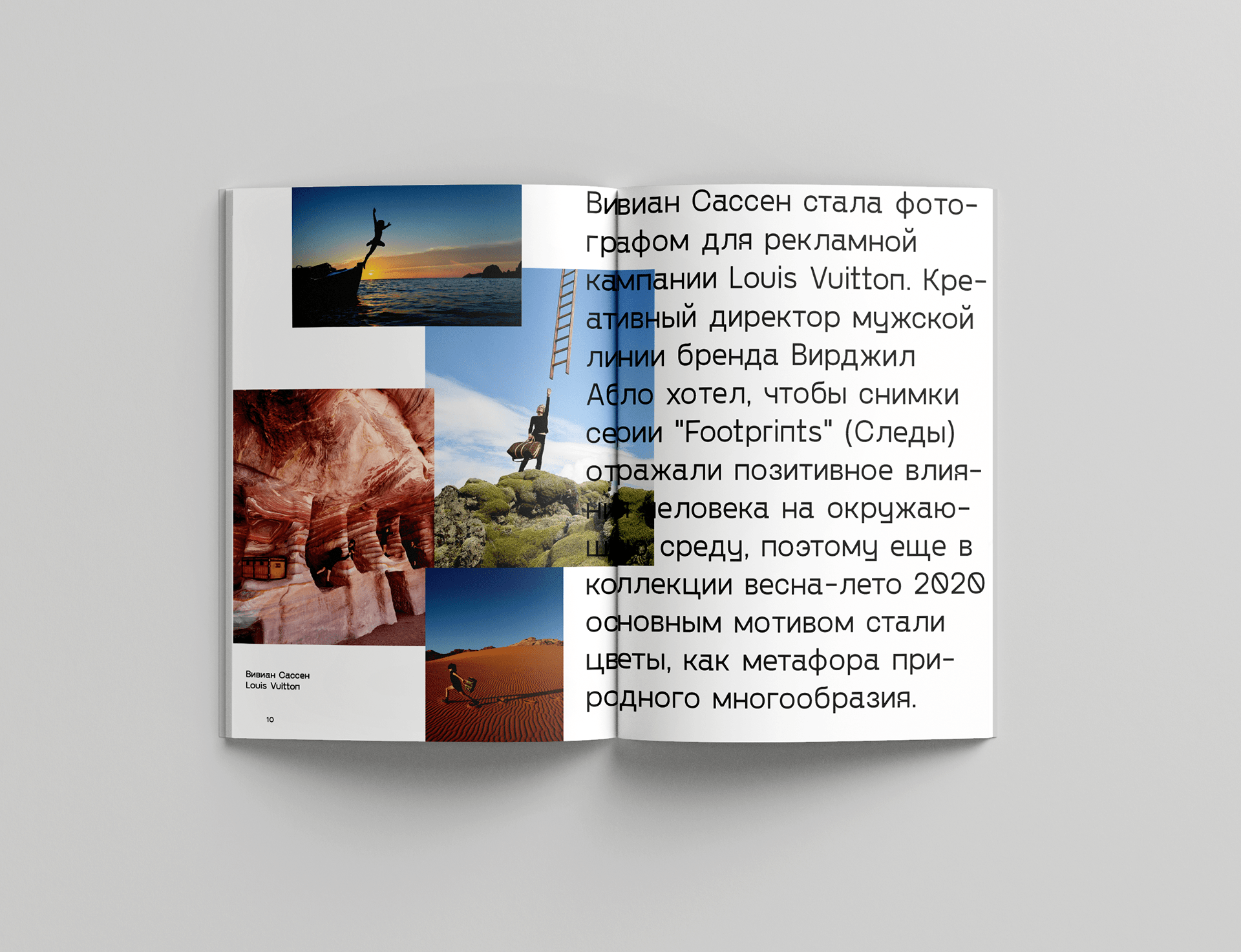 Layout of magazine — Изображение №9 — Брендинг, Графика на Dprofile