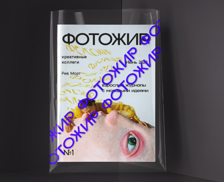 Layout of magazine — Брендинг, Графика на Dprofile