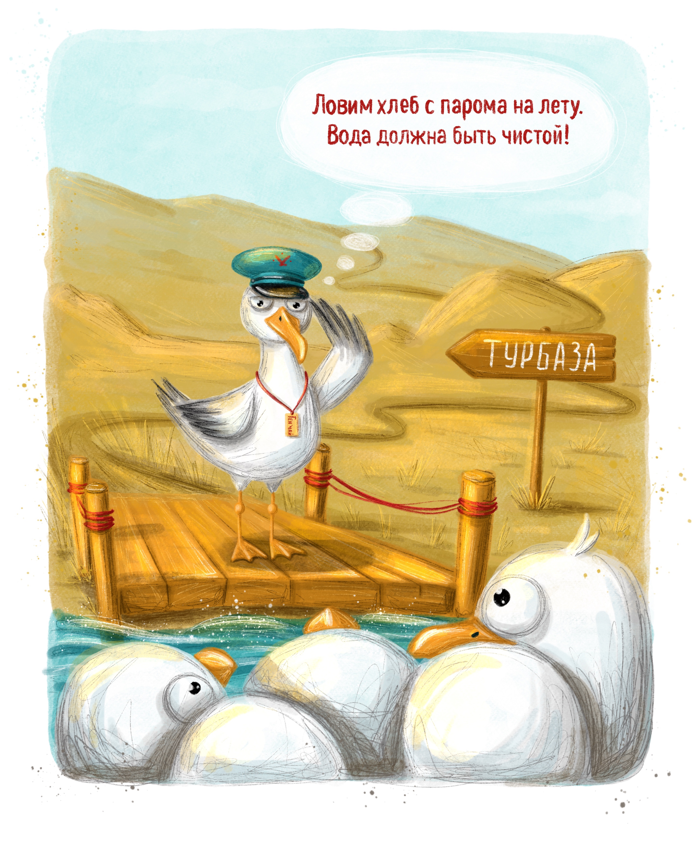 Иллюстрации открыток — Изображение №12 — Иллюстрация на Dprofile