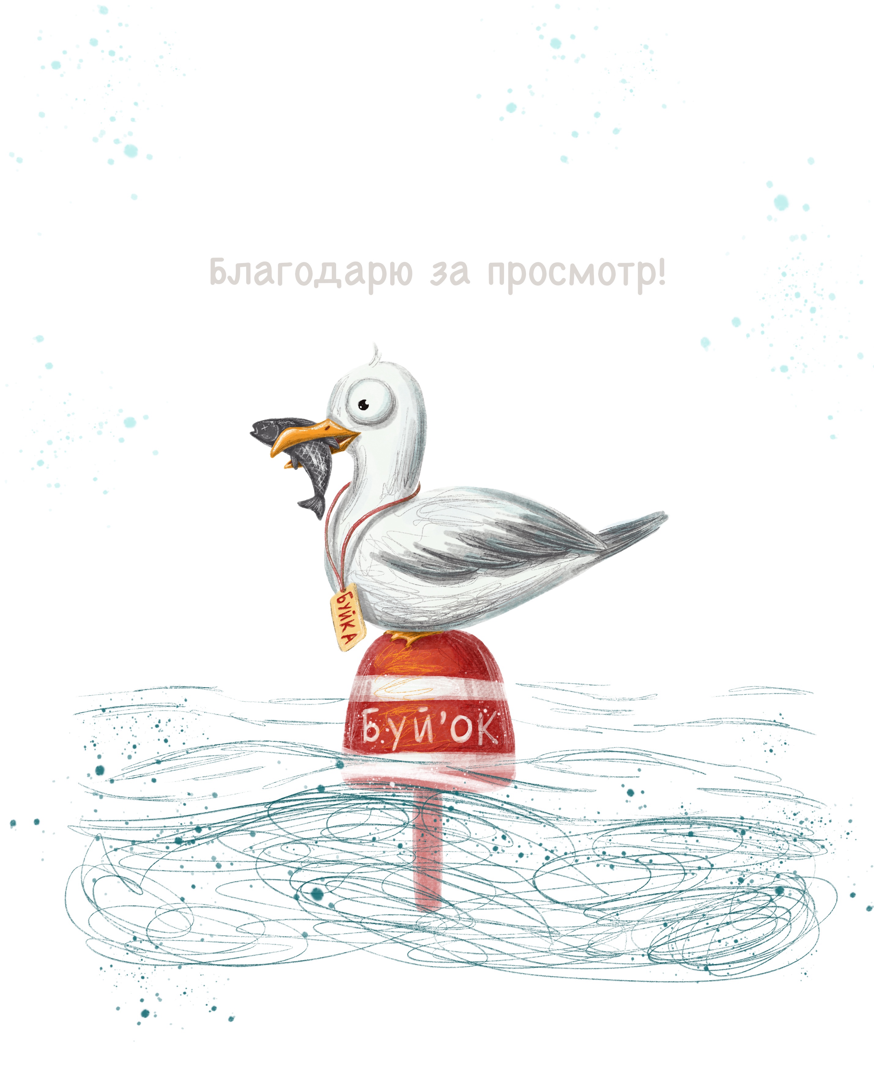 Иллюстрации открыток — Изображение №17 — Иллюстрация на Dprofile
